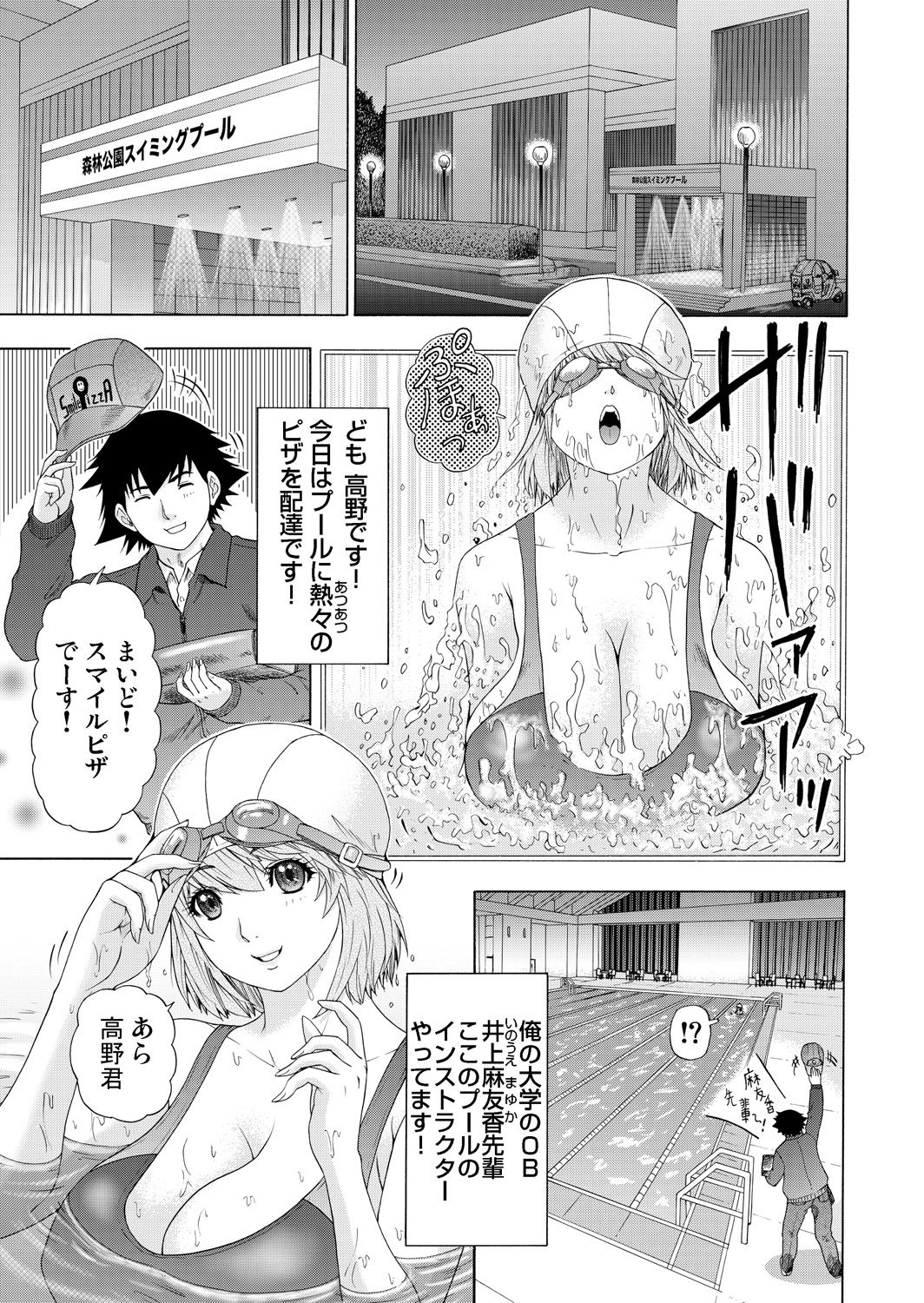 Gaticomi Vol. 58 - Page 78