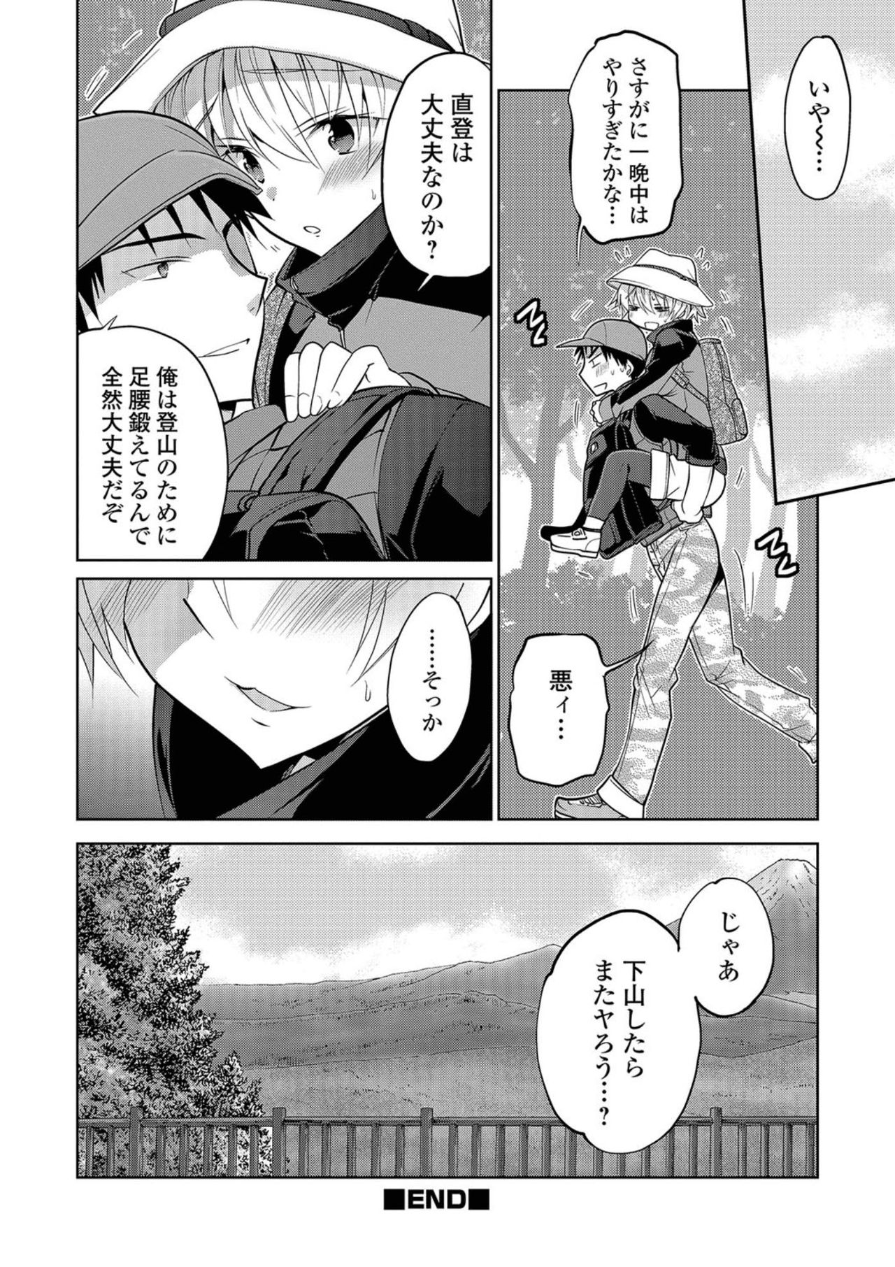 Nyotaika! Monogatari 5 - Page 48