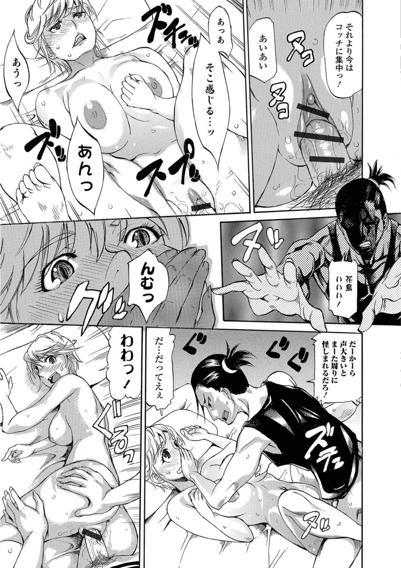 Nyotaika! Monogatari 5 - Page 53
