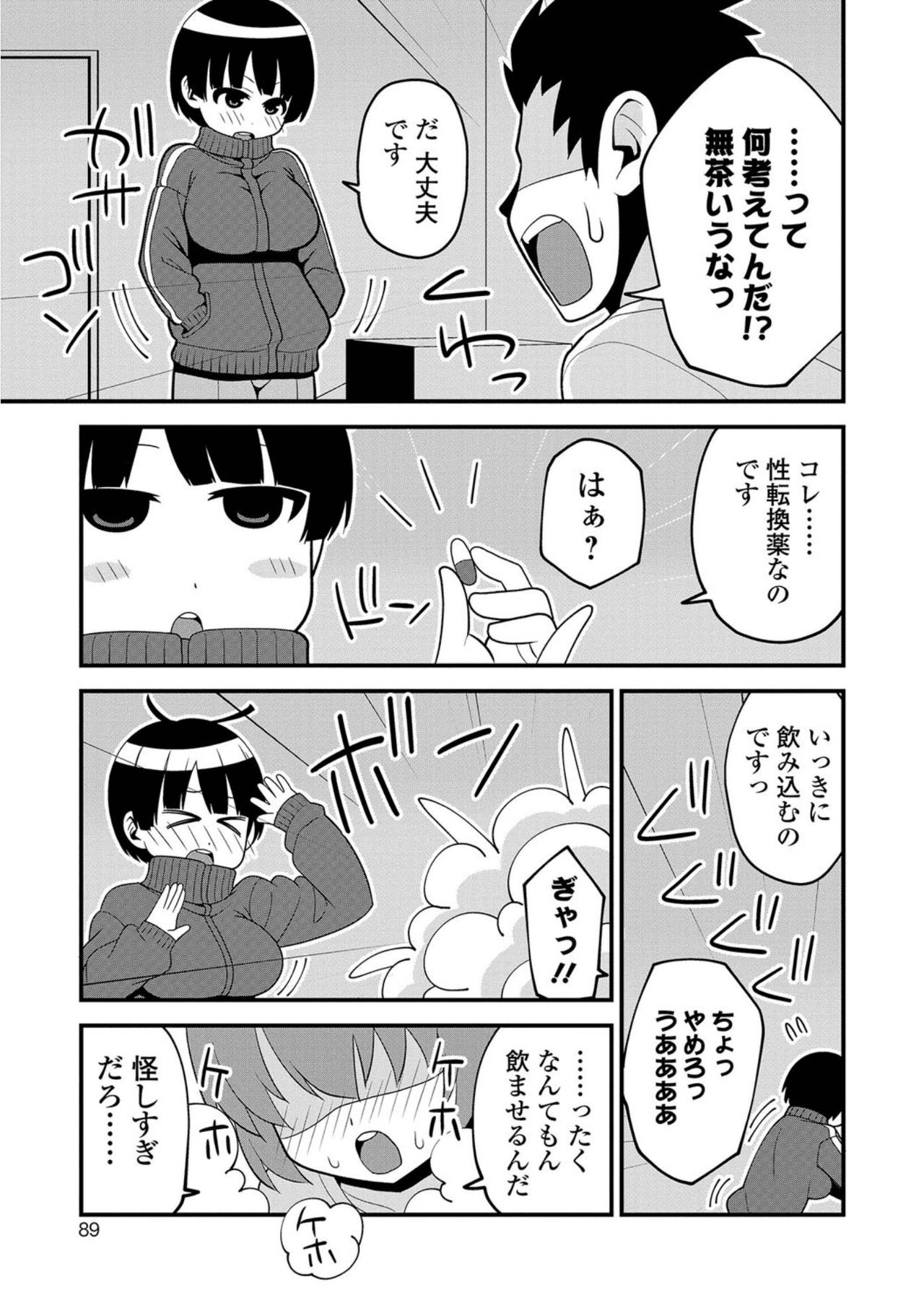 Nyotaika! Monogatari 5 - Page 85