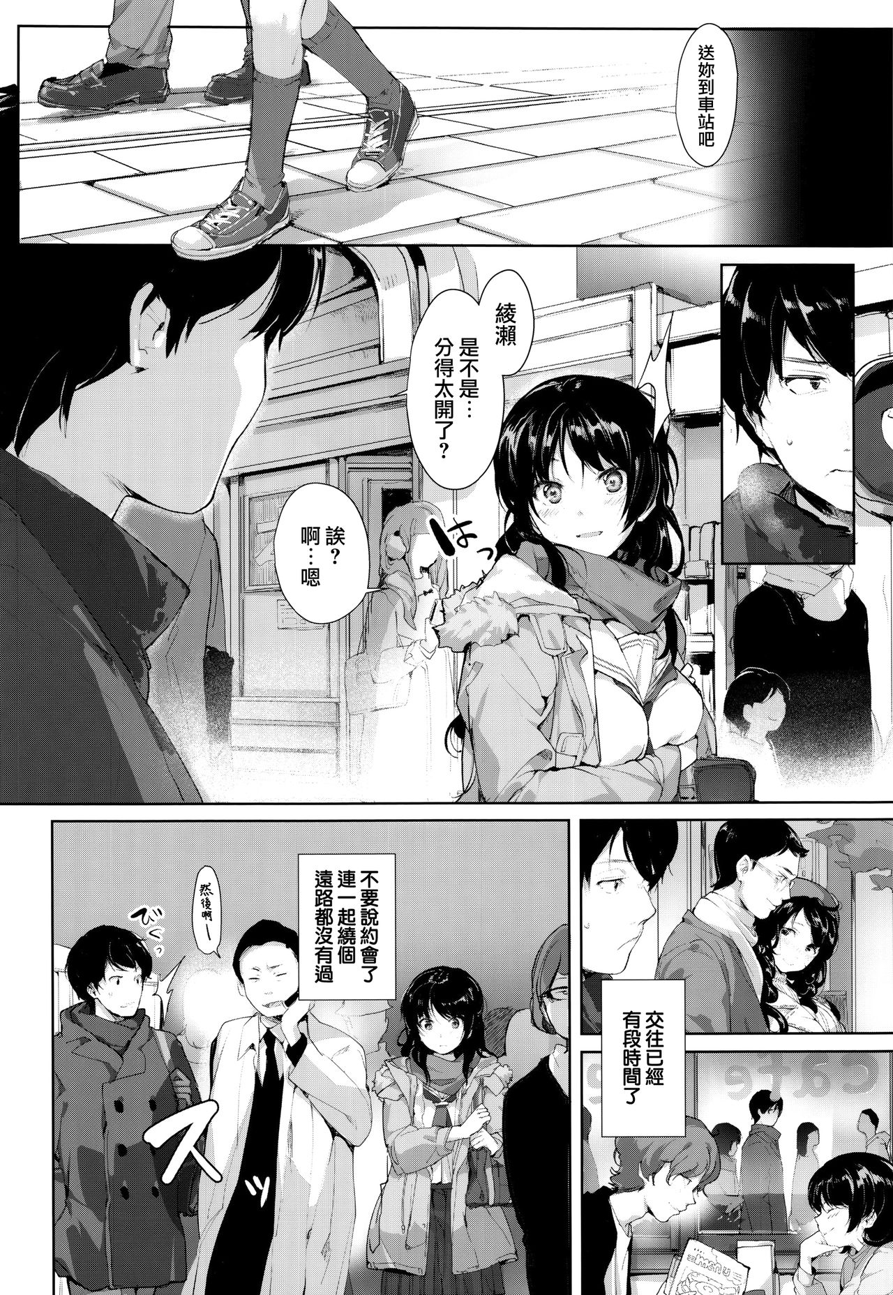 SCANDAL! Limited Edition - Page 32