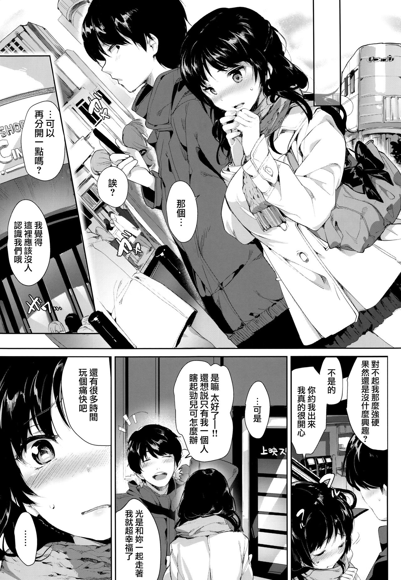 SCANDAL! Limited Edition - Page 35