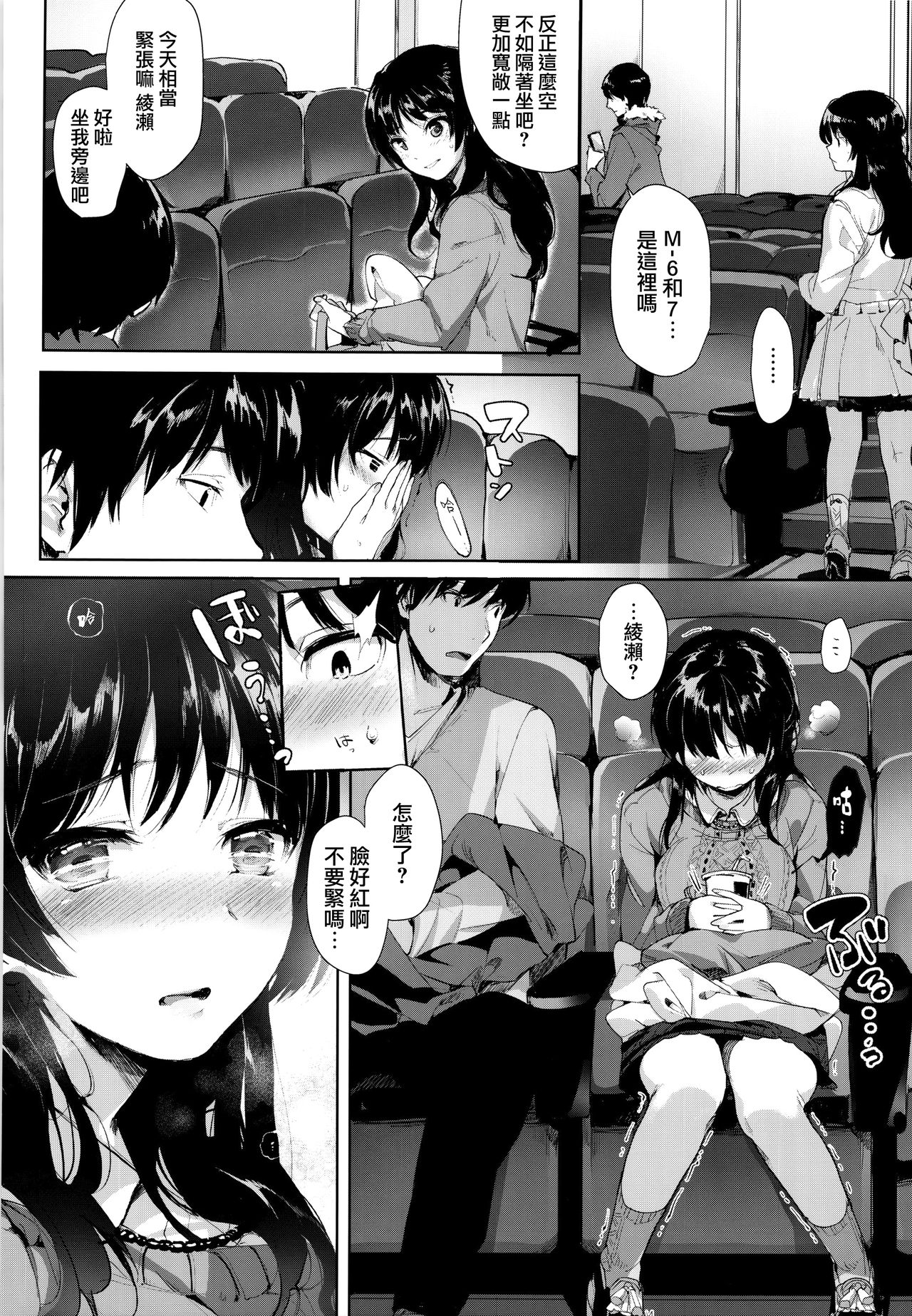 SCANDAL! Limited Edition - Page 36