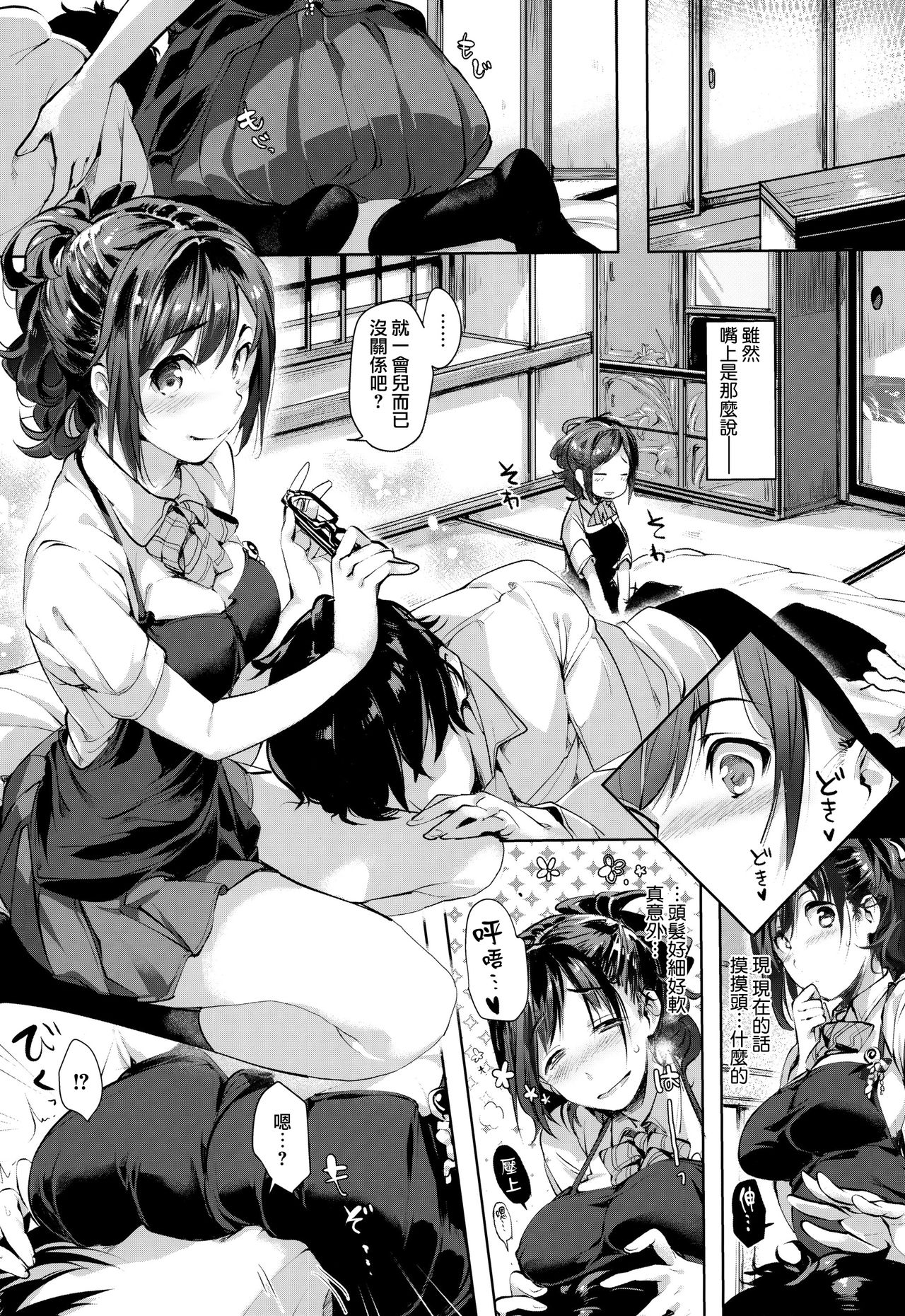SCANDAL! Limited Edition - Page 59