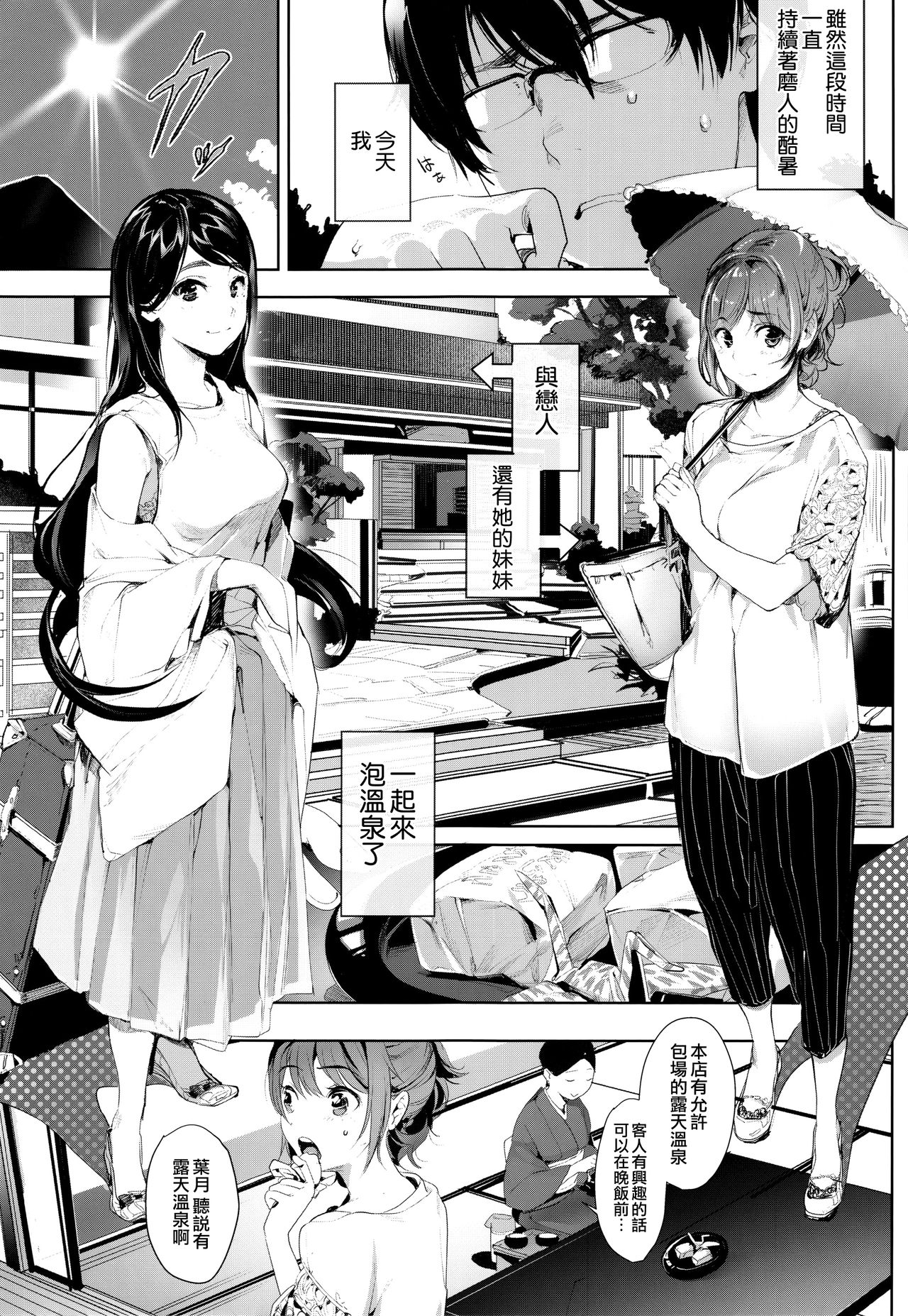 SCANDAL! Limited Edition - Page 79