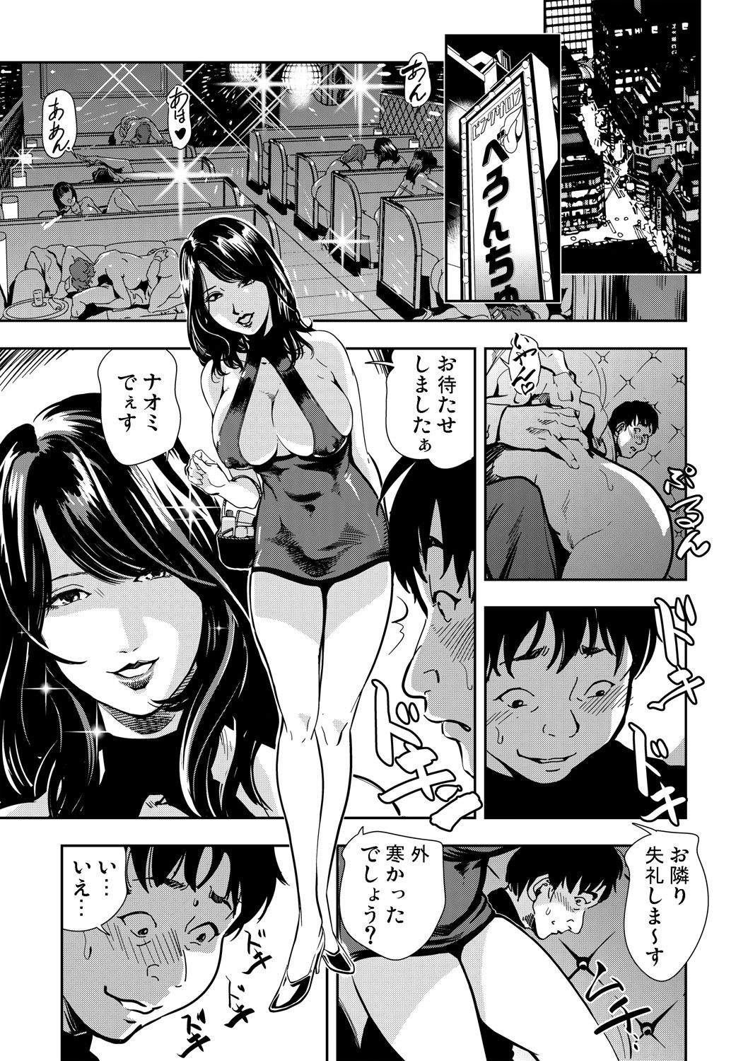 Gaticomi Vol. 52 - Page 157