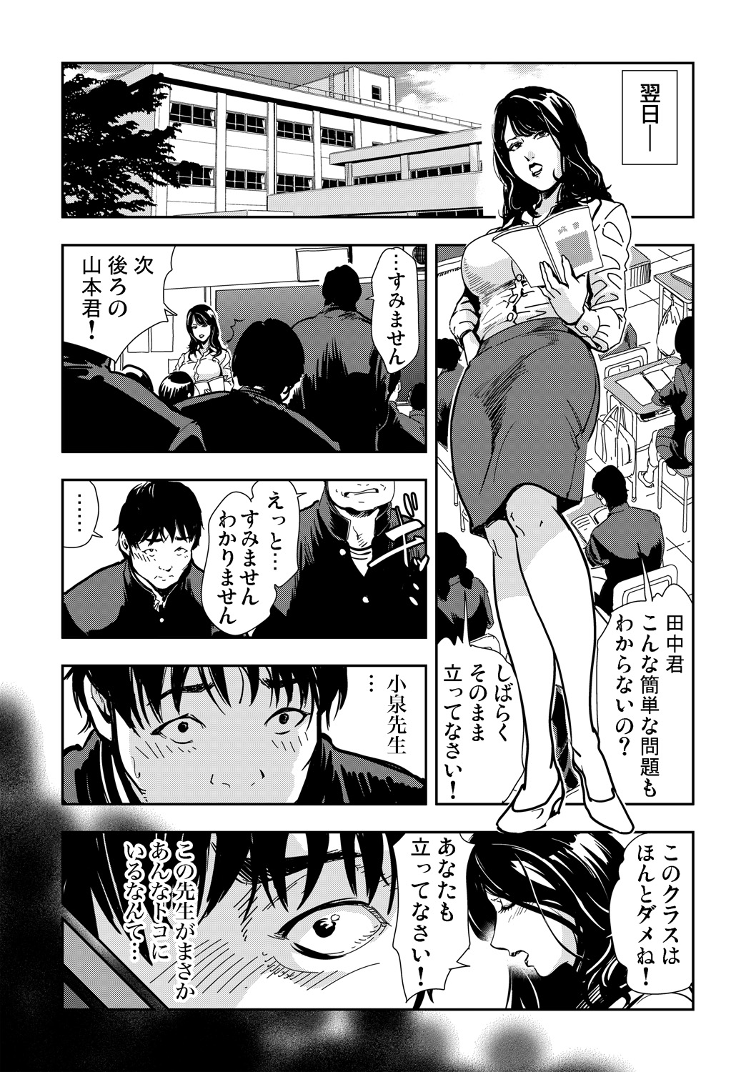 Gaticomi Vol. 52 - Page 159