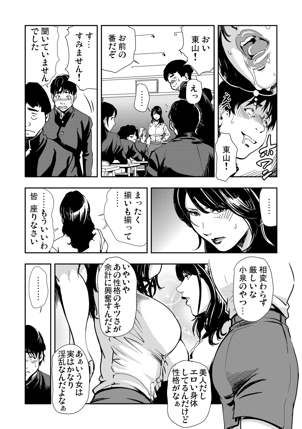Gaticomi Vol. 52 - Page 163