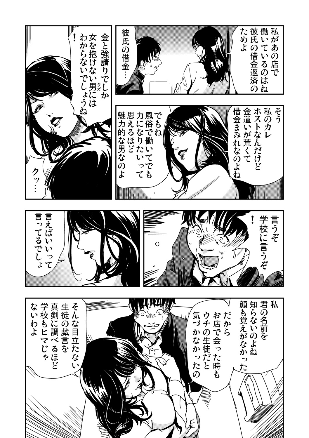 Gaticomi Vol. 52 - Page 175