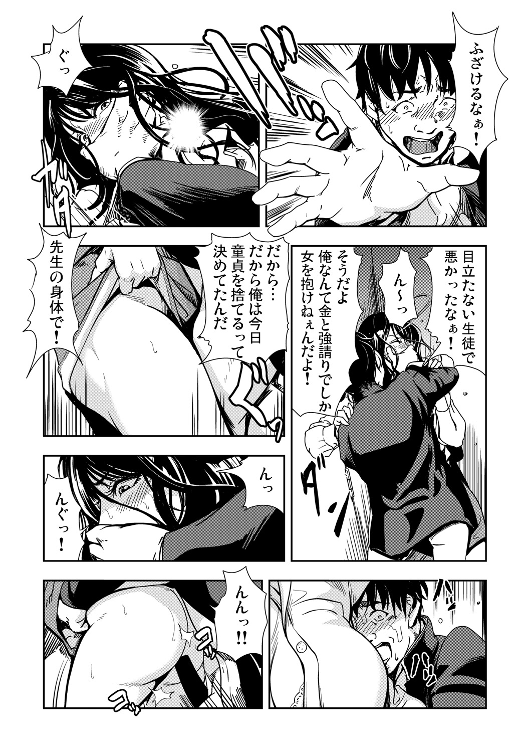 Gaticomi Vol. 52 - Page 176