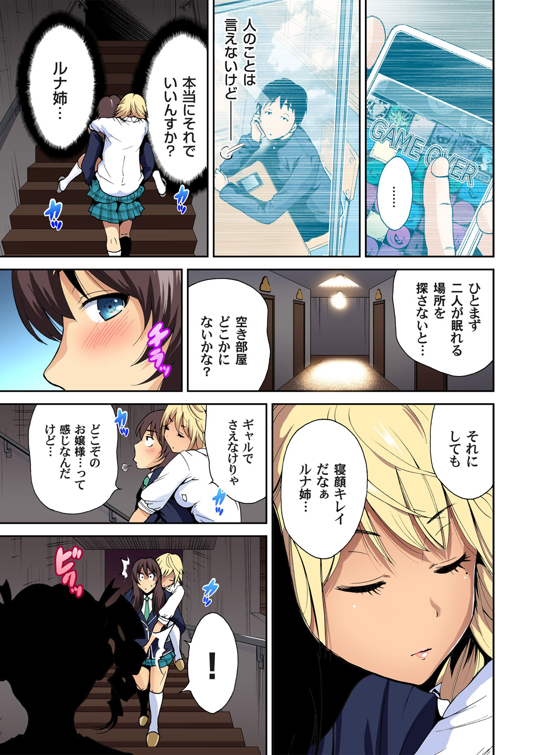 Gaticomi Vol. 52 - Page 25