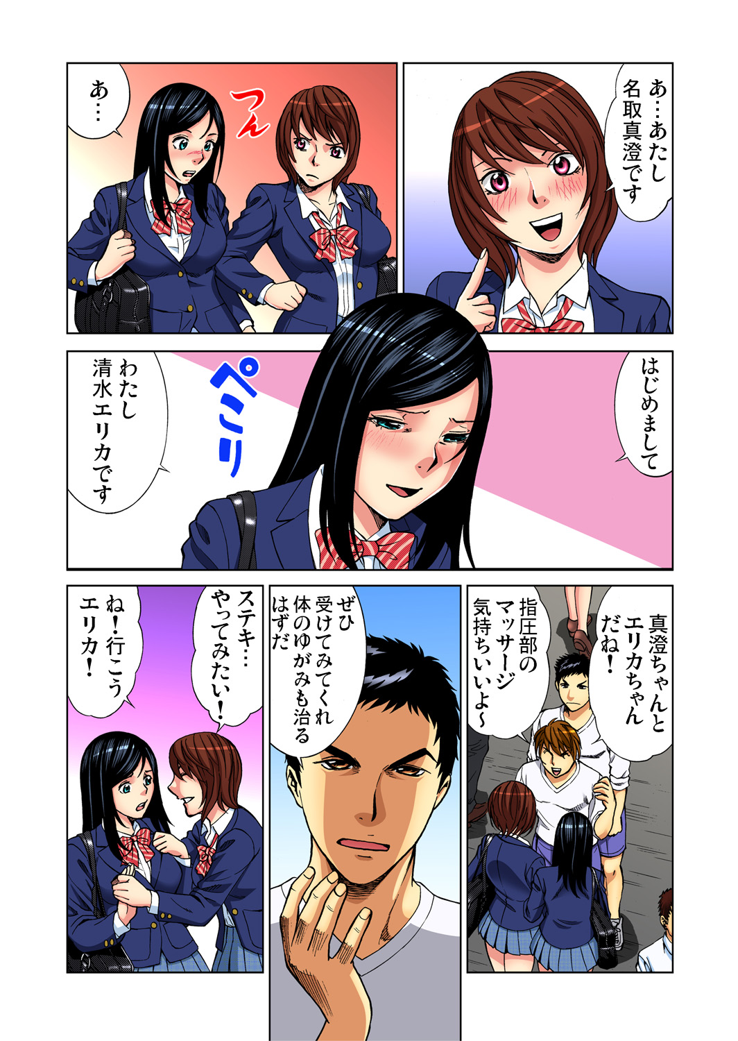 Gaticomi Vol. 52 - Page 52