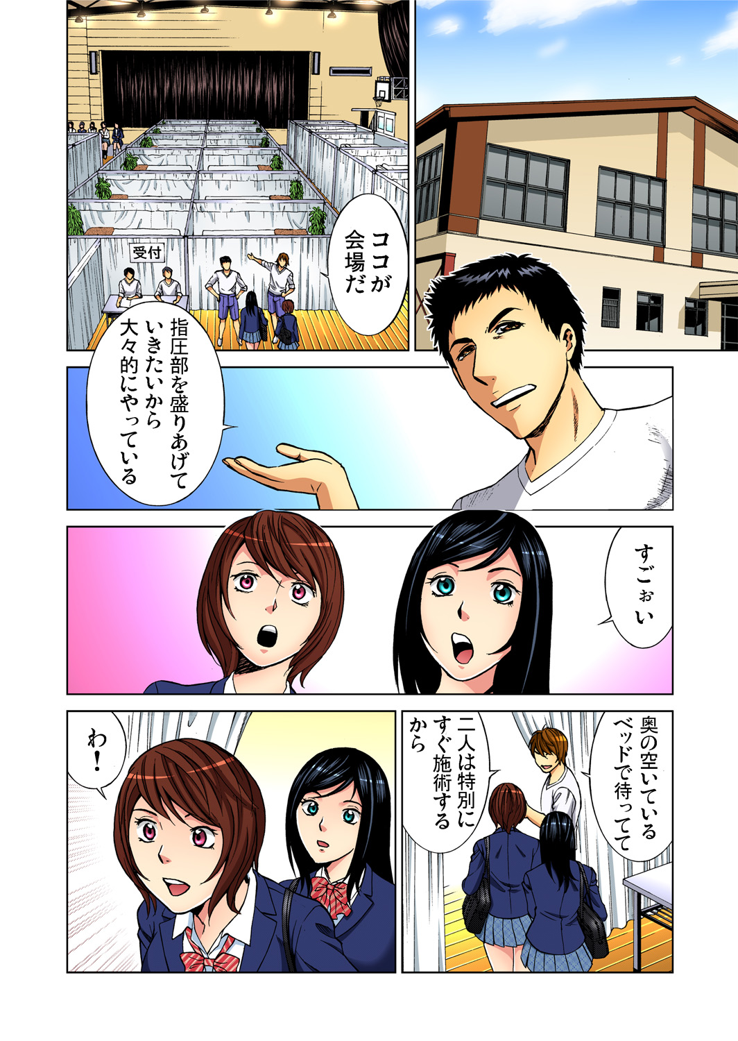 Gaticomi Vol. 52 - Page 54