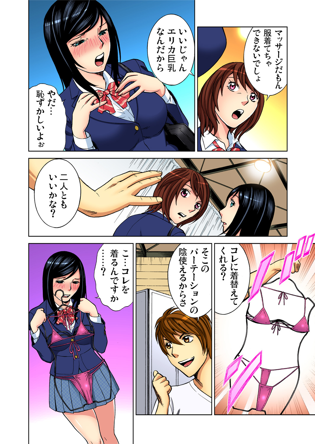 Gaticomi Vol. 52 - Page 56