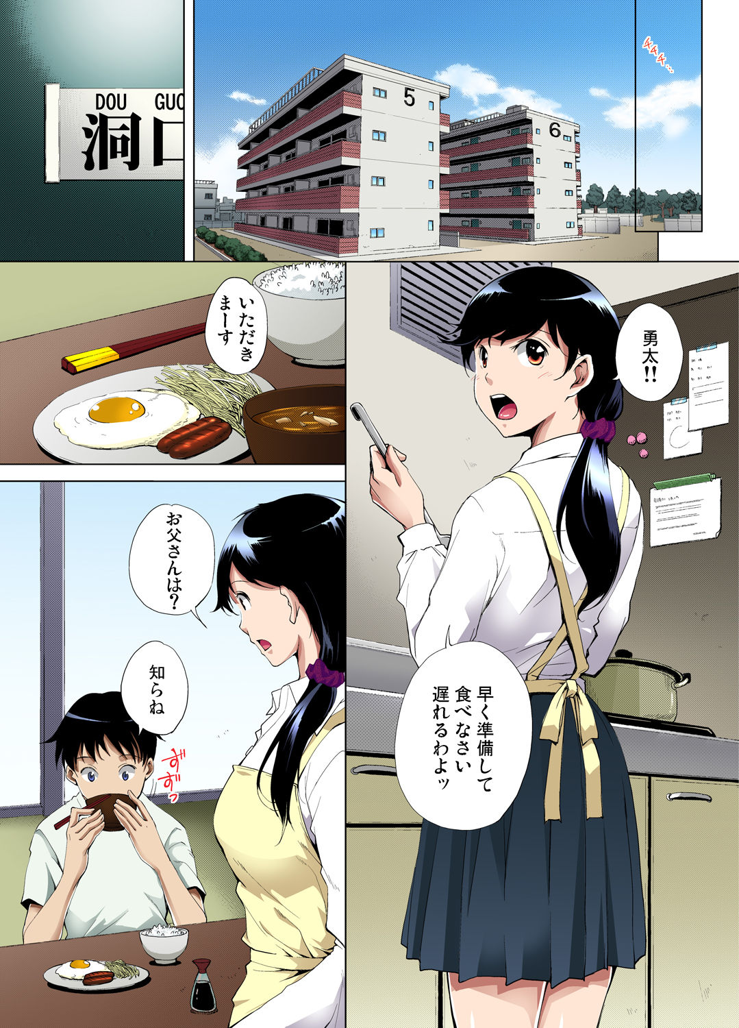 Gaticomi Vol. 49 - Page 105