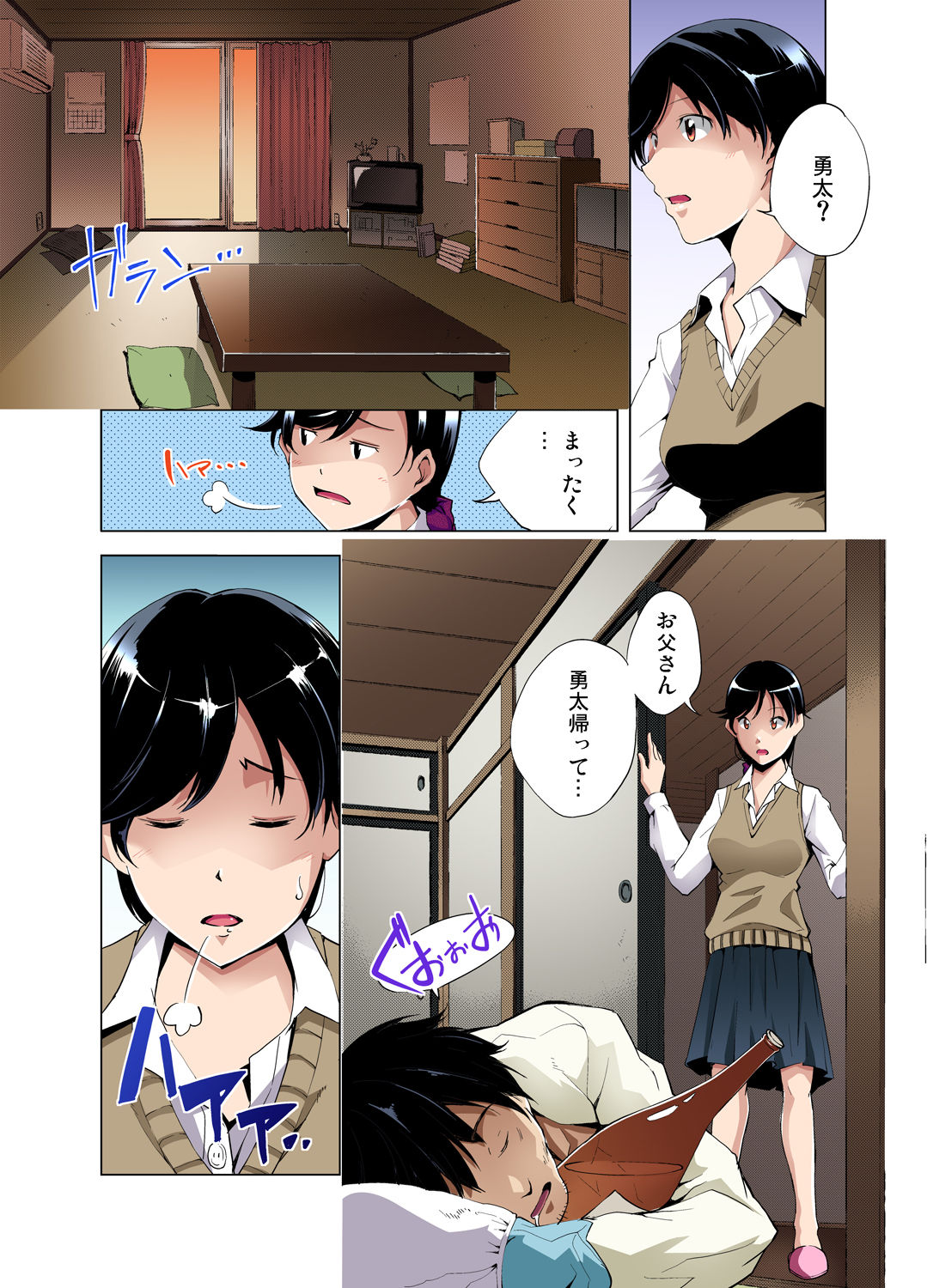 Gaticomi Vol. 49 - Page 111