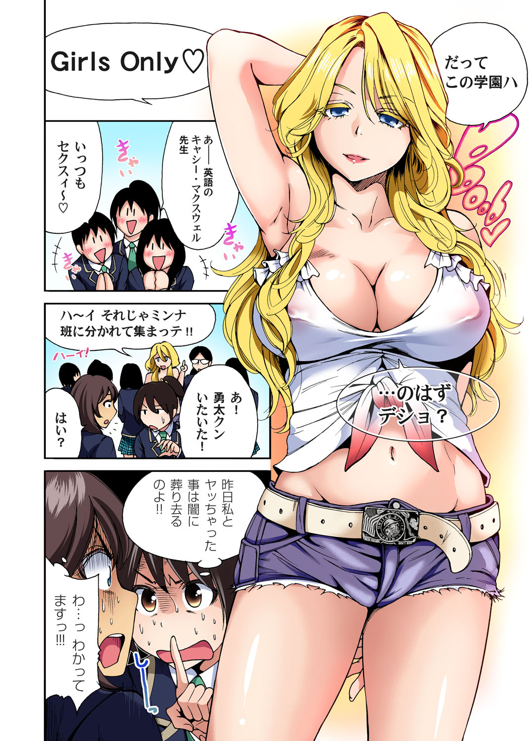 Gaticomi Vol. 49 - Page 18