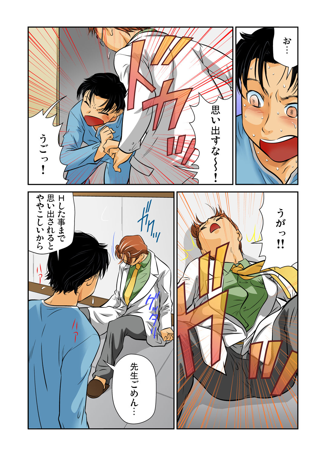 Gaticomi Vol. 49 - Page 29