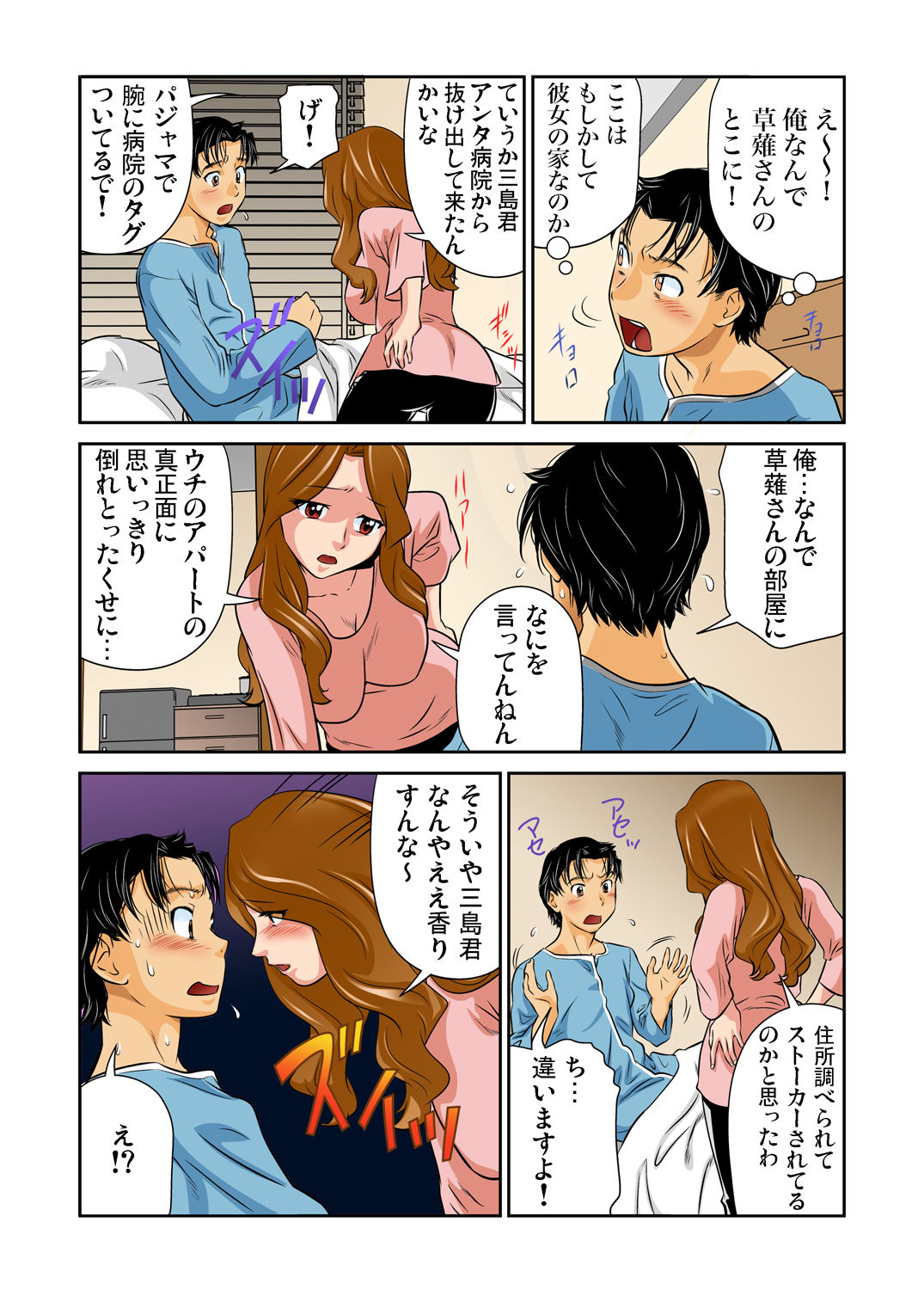 Gaticomi Vol. 49 - Page 34