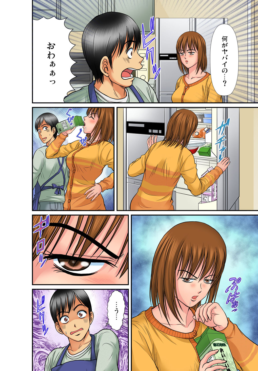 Gaticomi Vol. 49 - Page 79