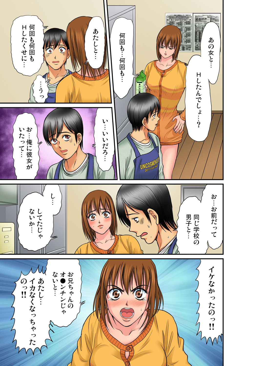 Gaticomi Vol. 49 - Page 80