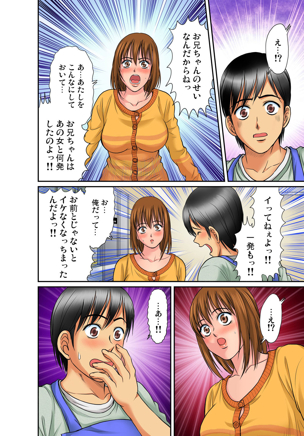 Gaticomi Vol. 49 - Page 81