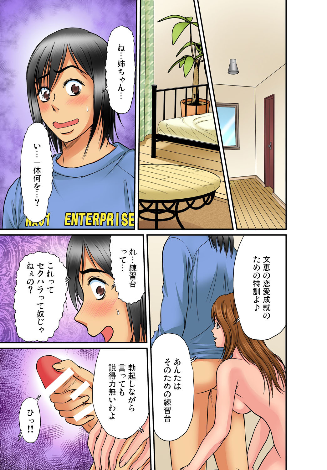 Gaticomi Vol. 49 - Page 90