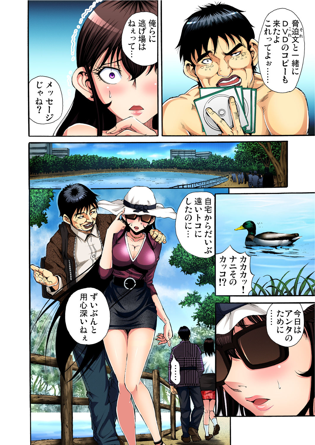 Gaticomi Vol. 47 - Page 64