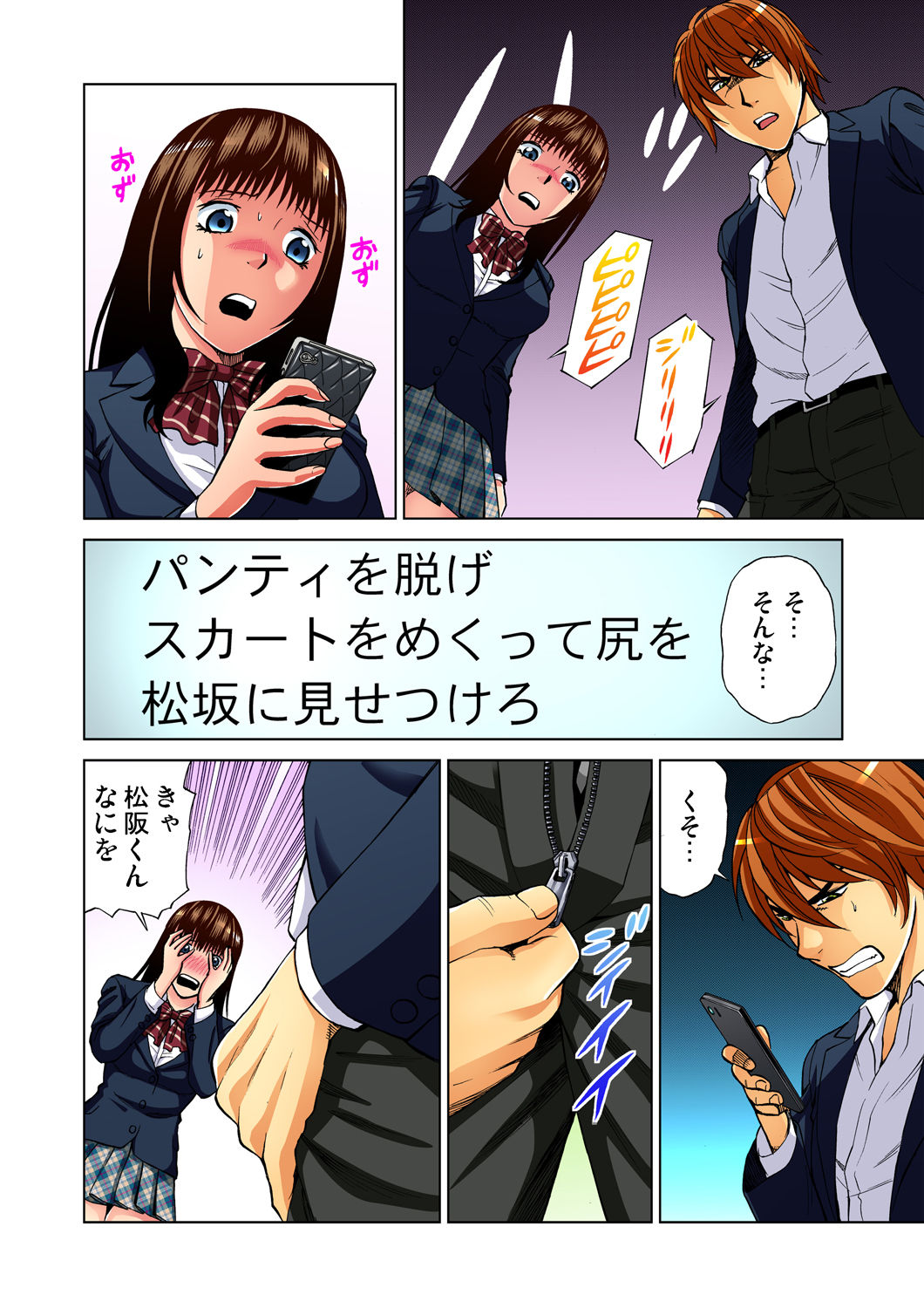 Gaticomi Vol. 47 - Page 91