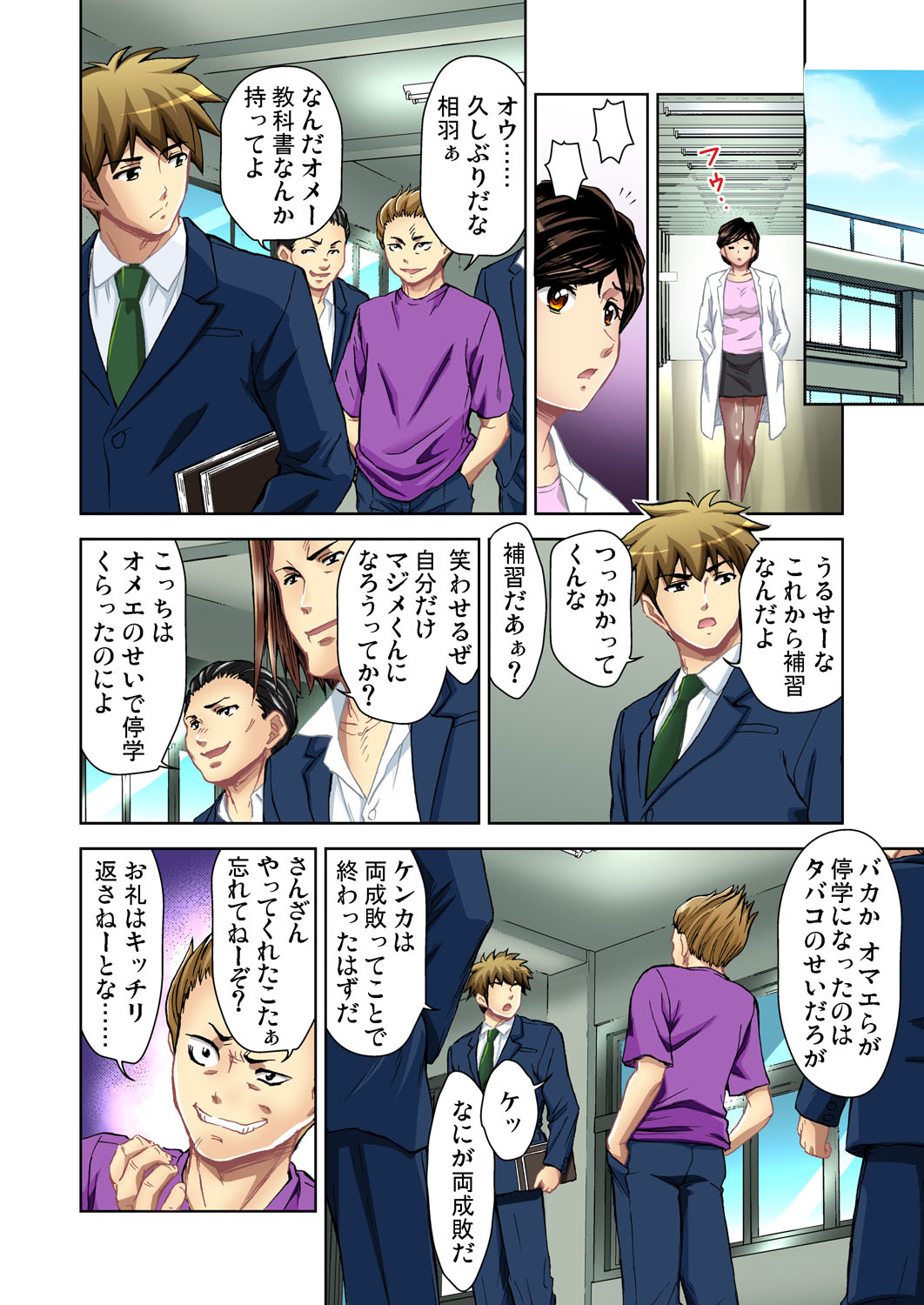 Gaticomi Vol. 46 - Page 120