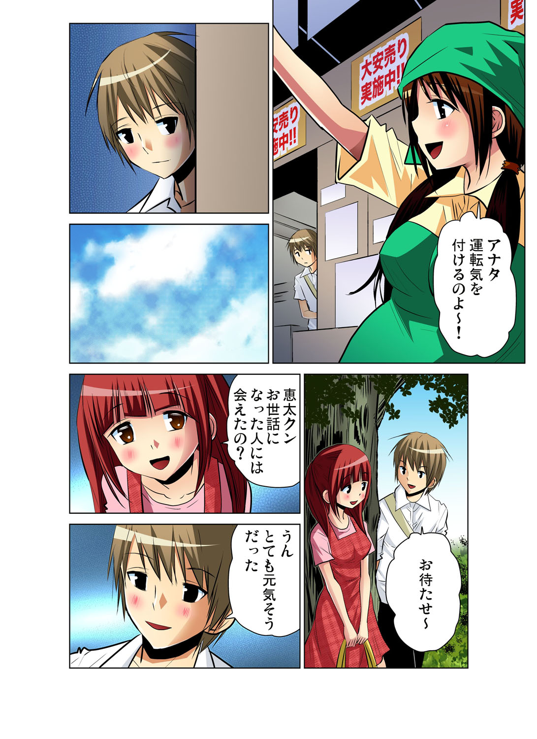 Gaticomi Vol. 46 - Page 49