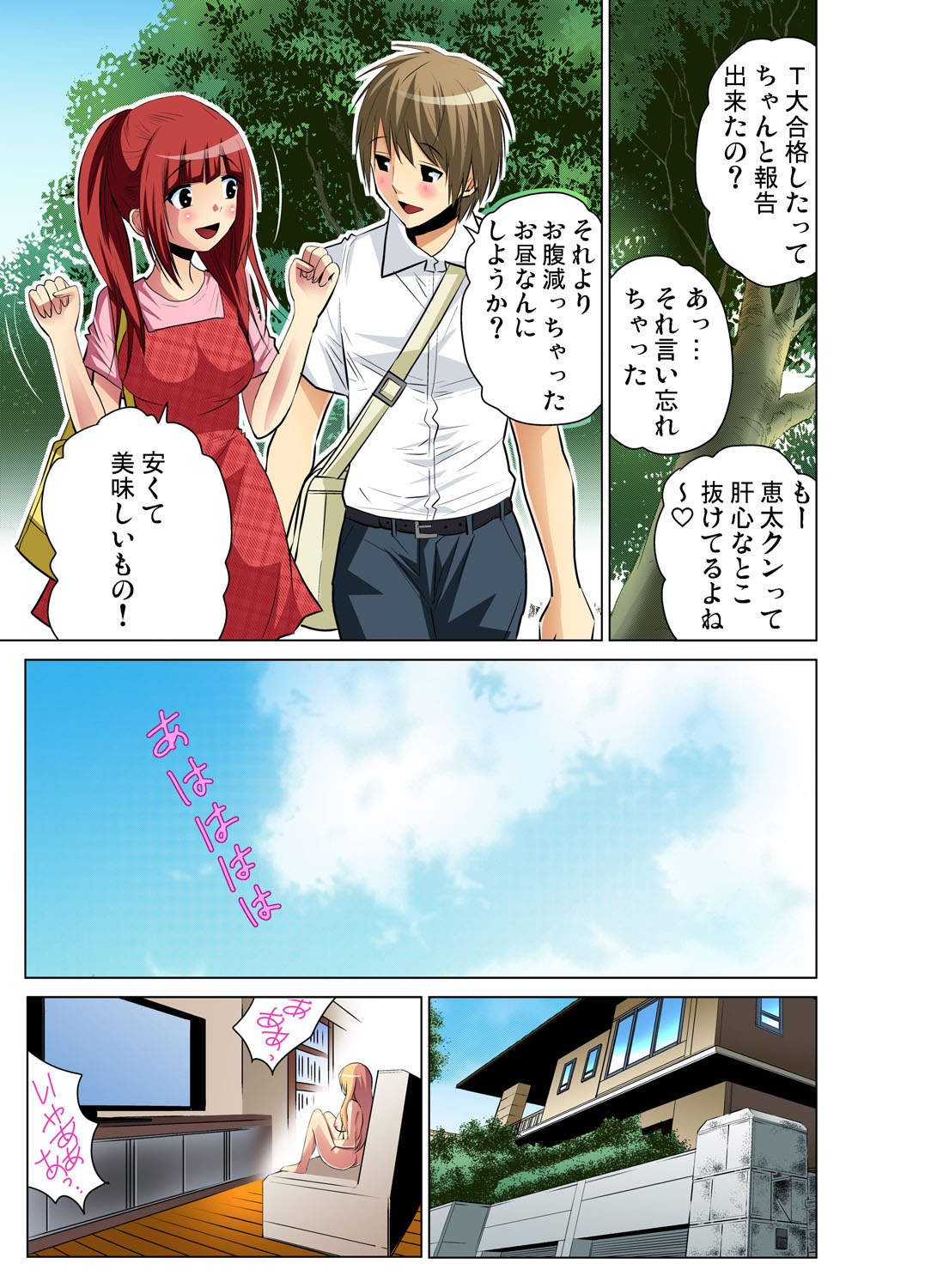 Gaticomi Vol. 46 - Page 50