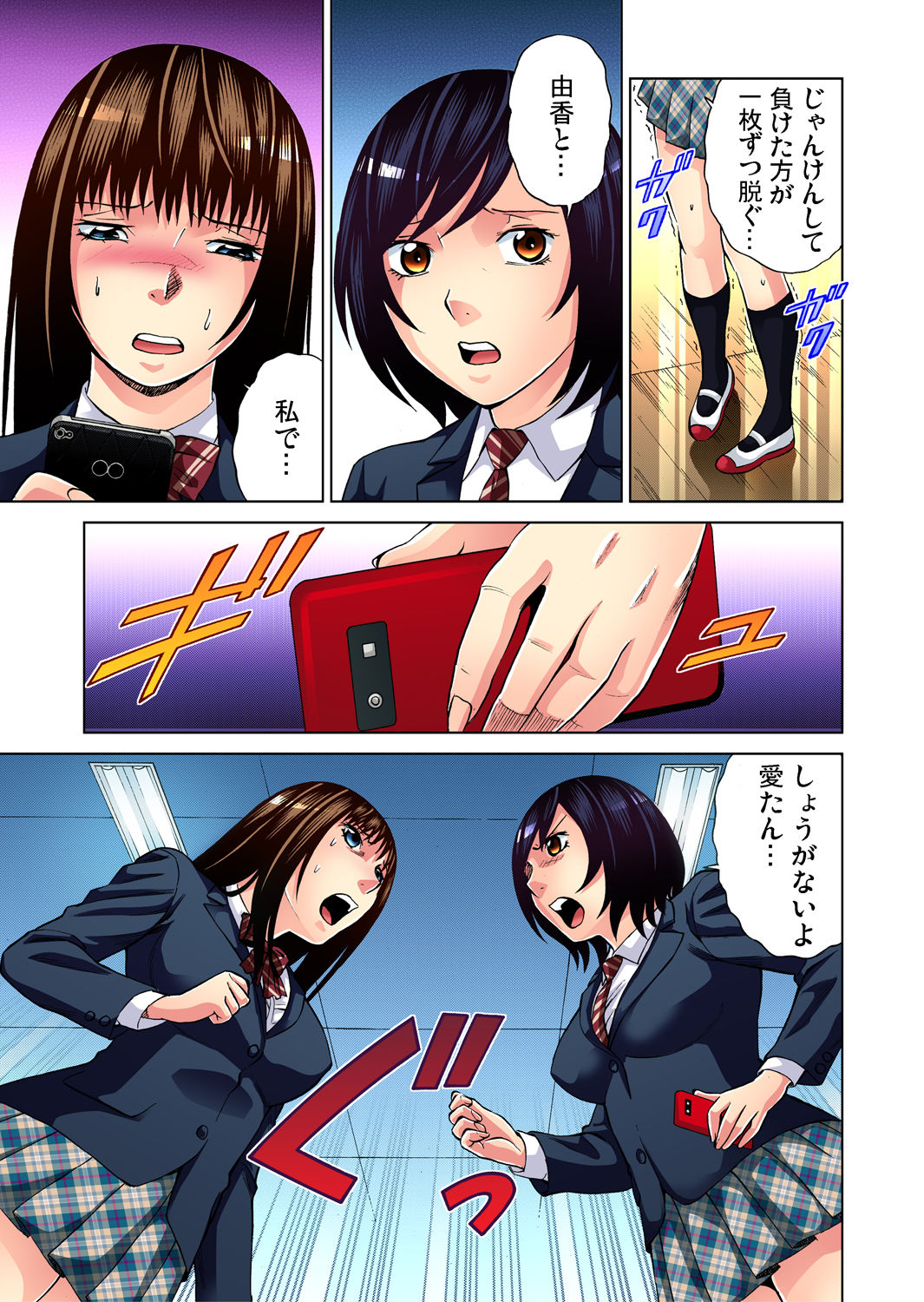Gaticomi Vol. 45 - Page 105