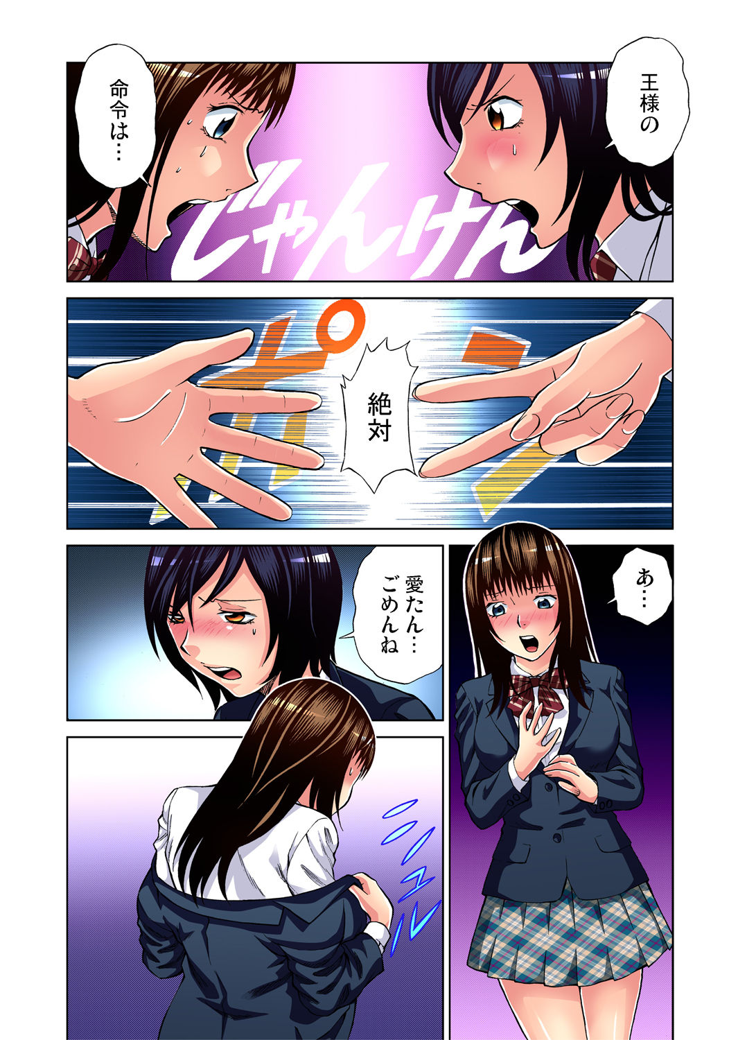 Gaticomi Vol. 45 - Page 106