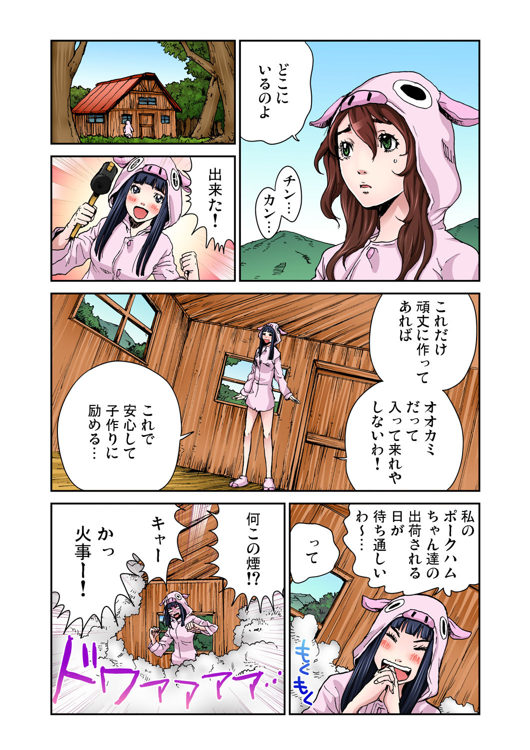 Gaticomi Vol. 45 - Page 61