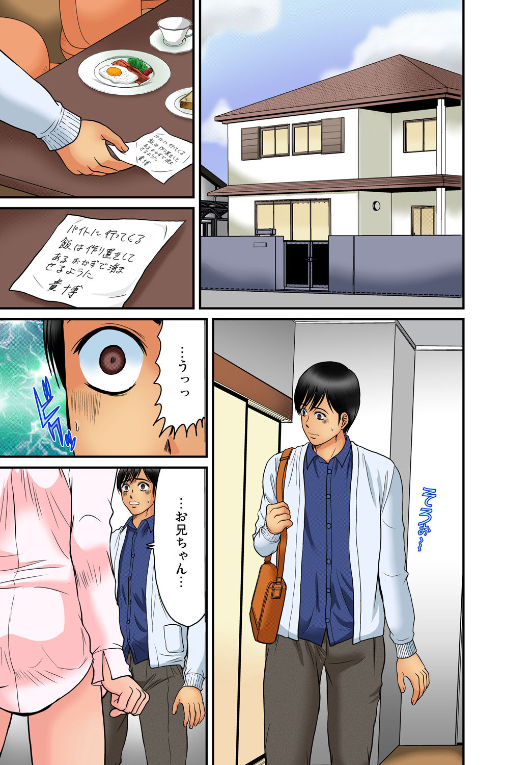 Gaticomi Vol. 45 - Page 78