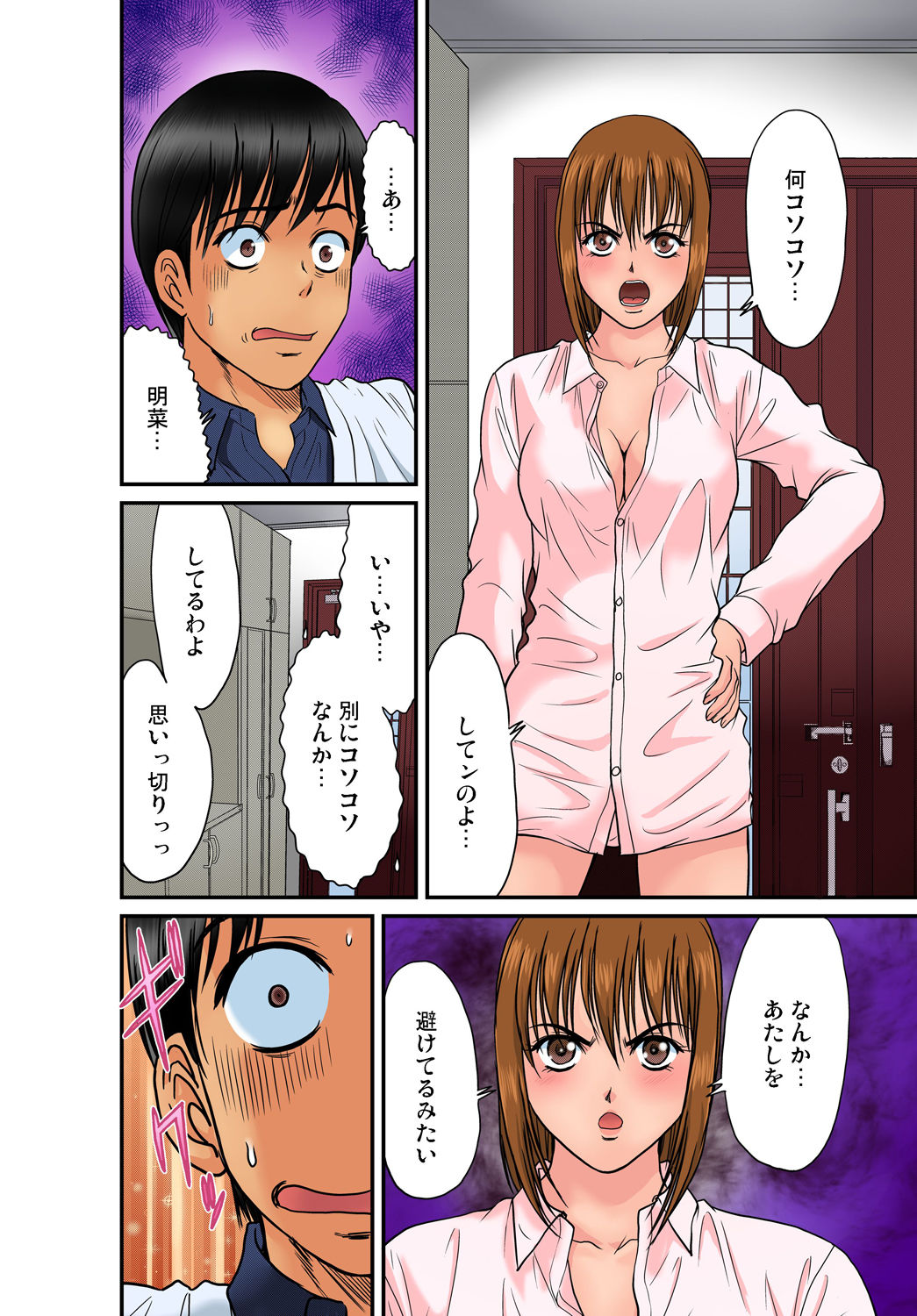 Gaticomi Vol. 45 - Page 79