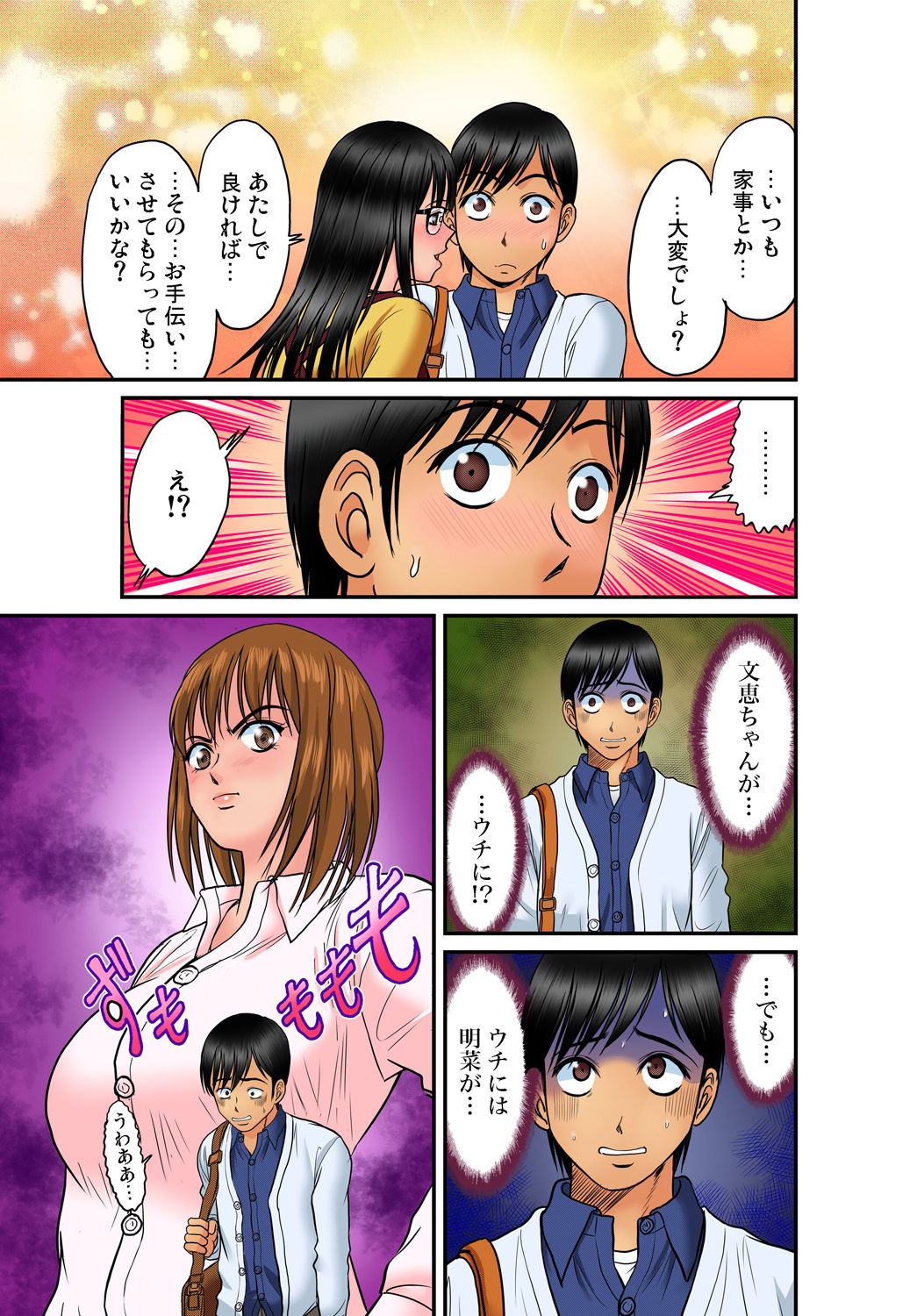 Gaticomi Vol. 45 - Page 85