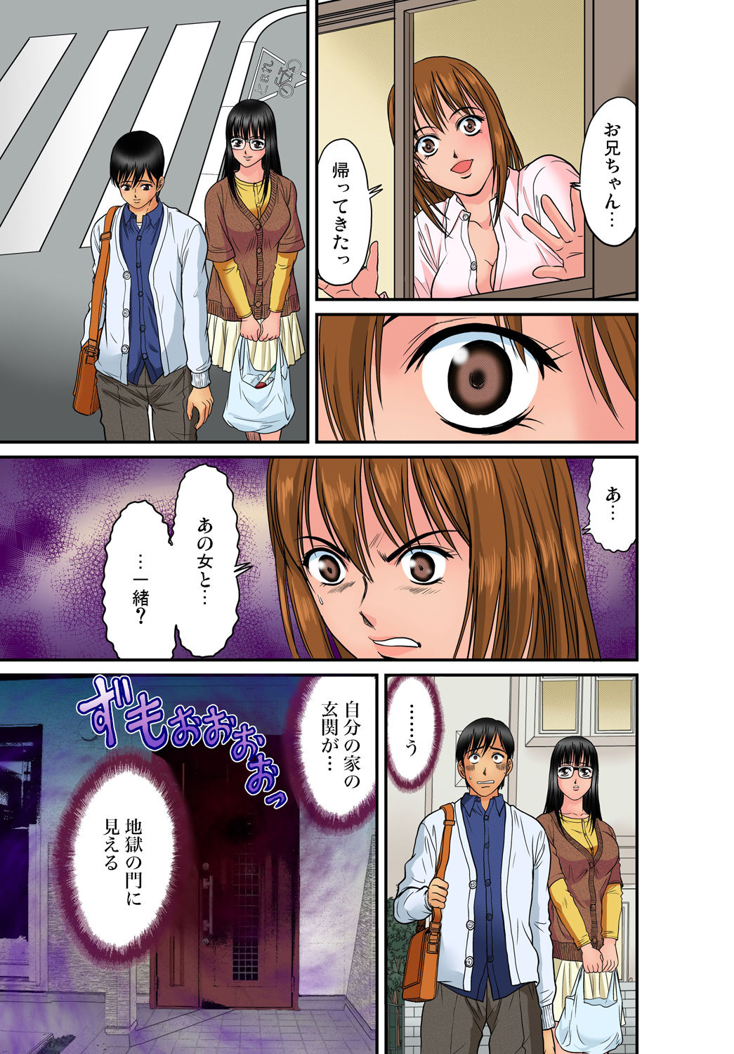 Gaticomi Vol. 45 - Page 88