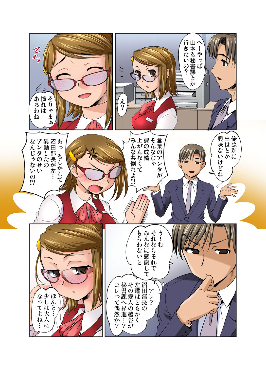 Gaticomi Vol. 44 - Page 121