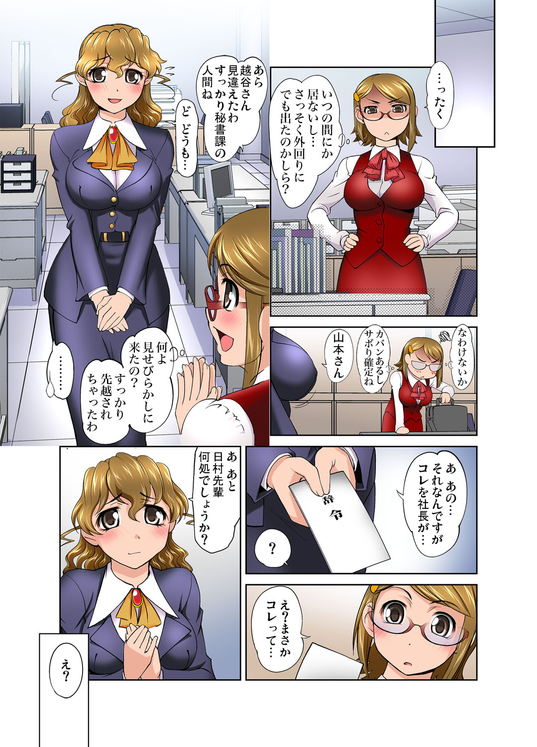 Gaticomi Vol. 44 - Page 124