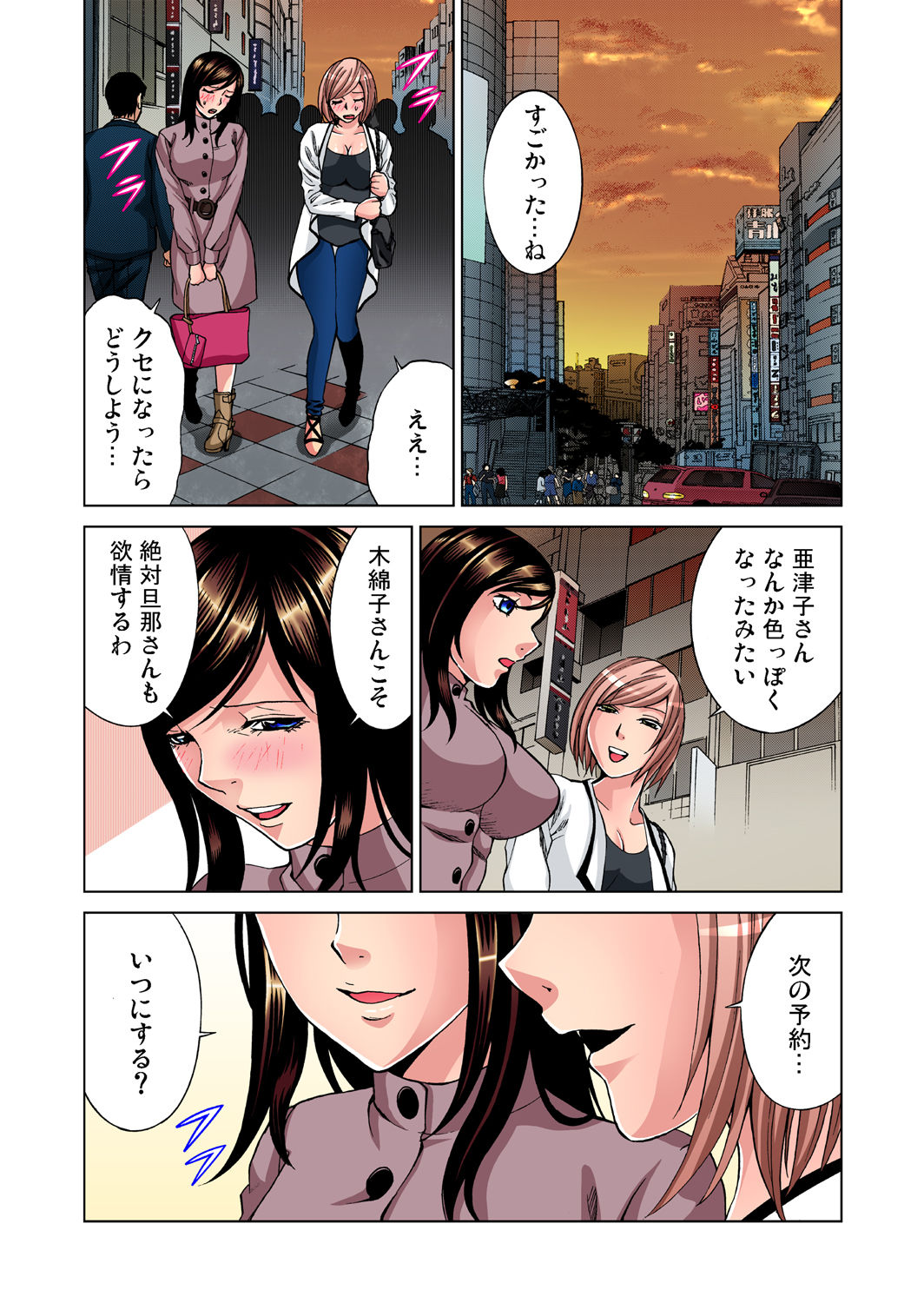 Gaticomi Vol. 37 - Page 101