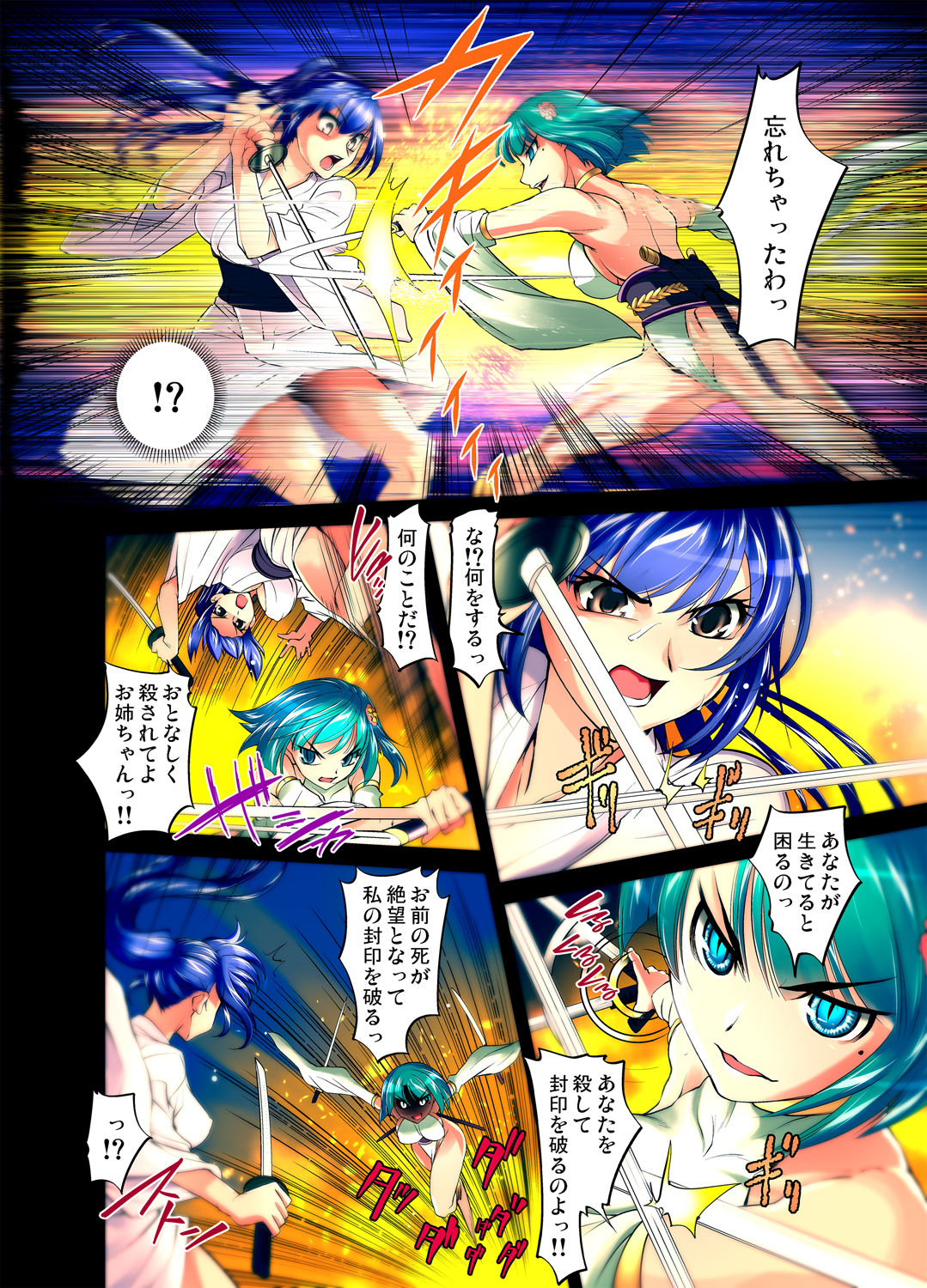 Gaticomi Vol. 37 - Page 104