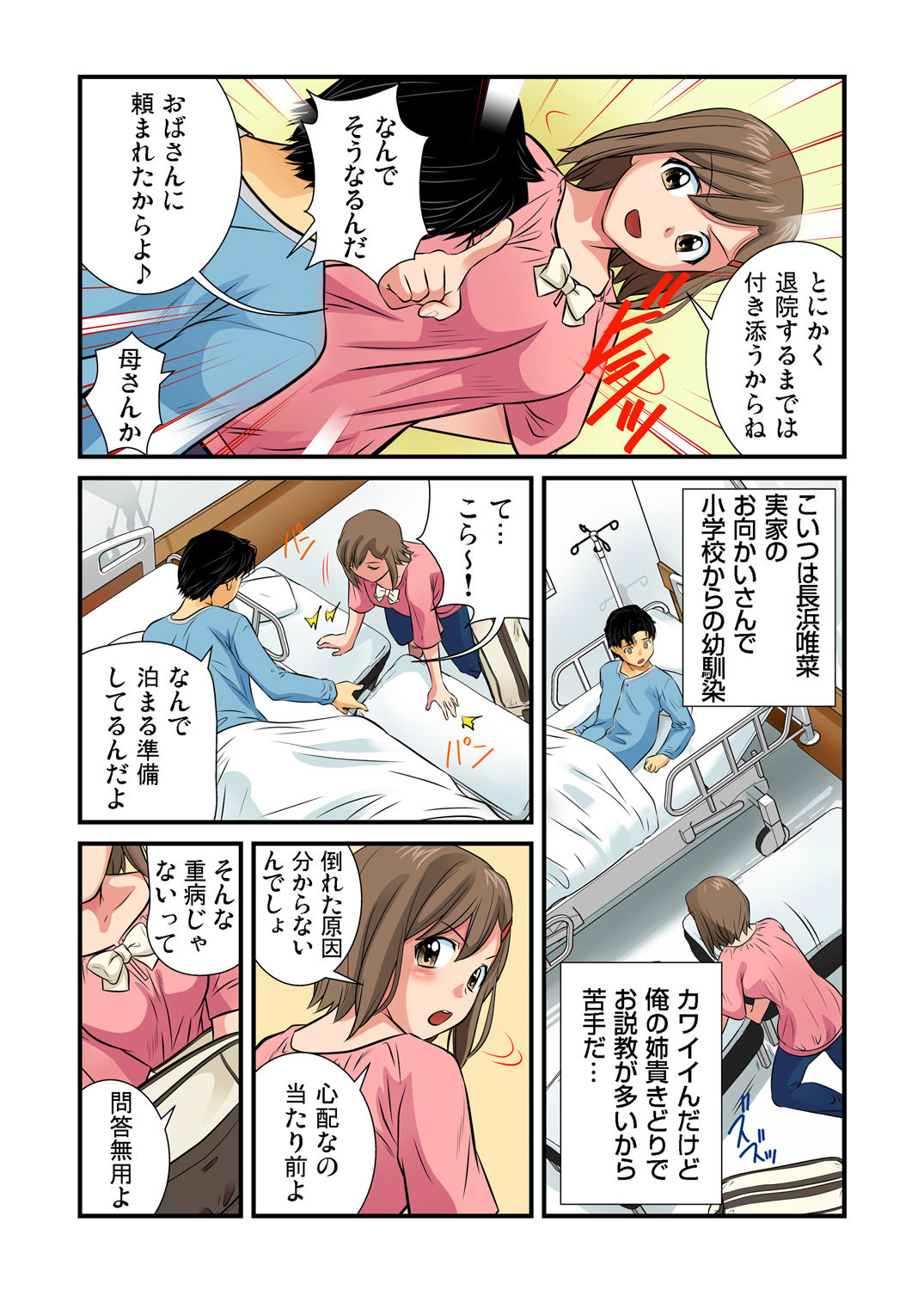 Gaticomi Vol. 37 - Page 32