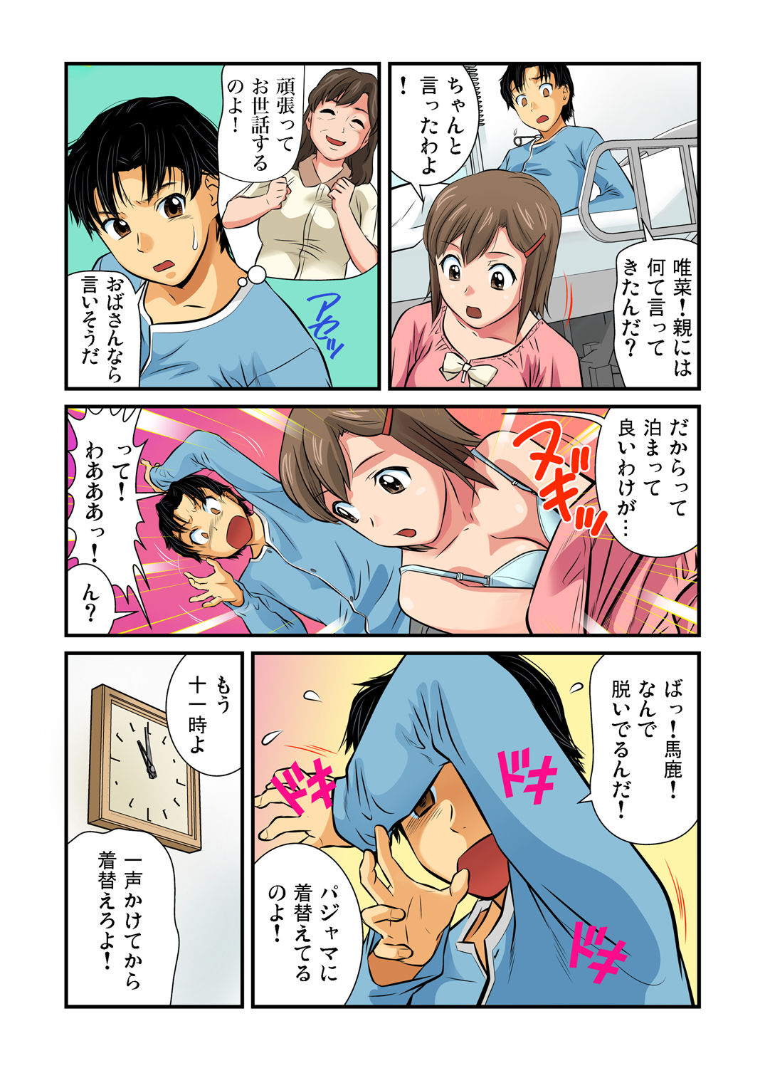 Gaticomi Vol. 37 - Page 33