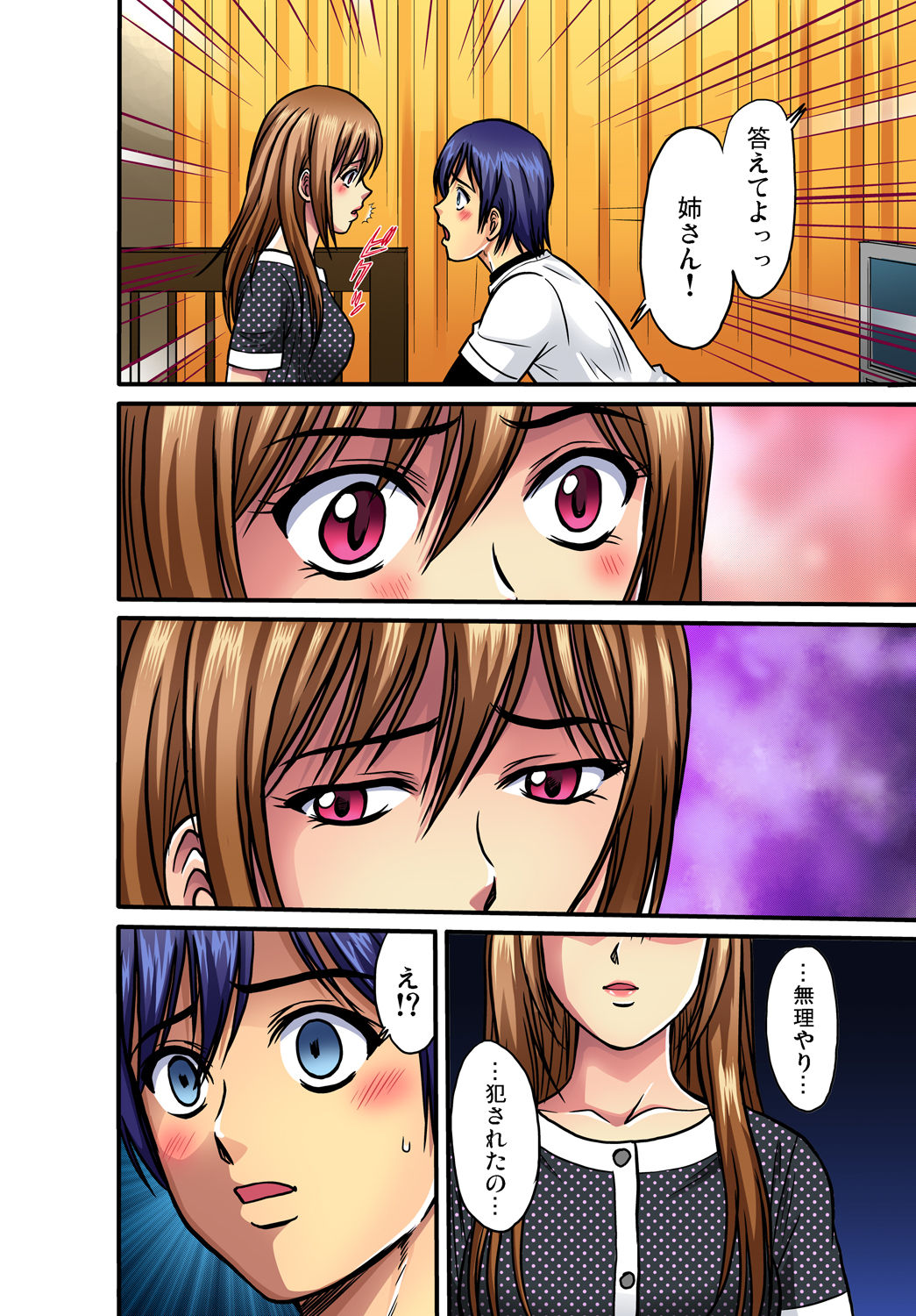 Gaticomi Vol. 37 - Page 54