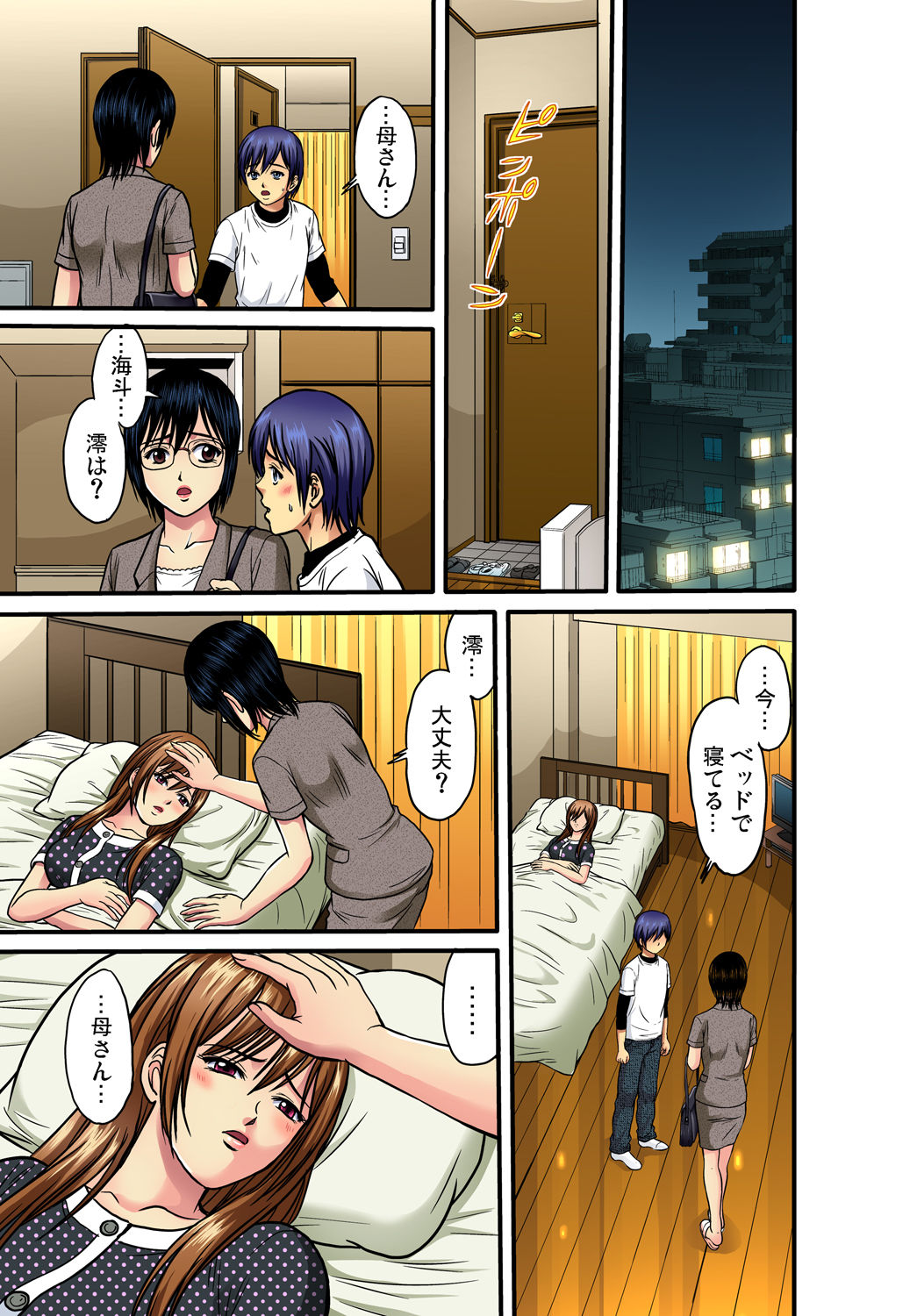 Gaticomi Vol. 37 - Page 69