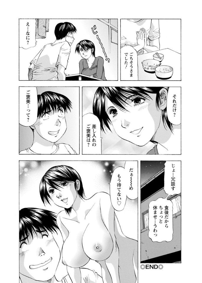 Hitozuma dakedo! Aishiteru! - Page 22