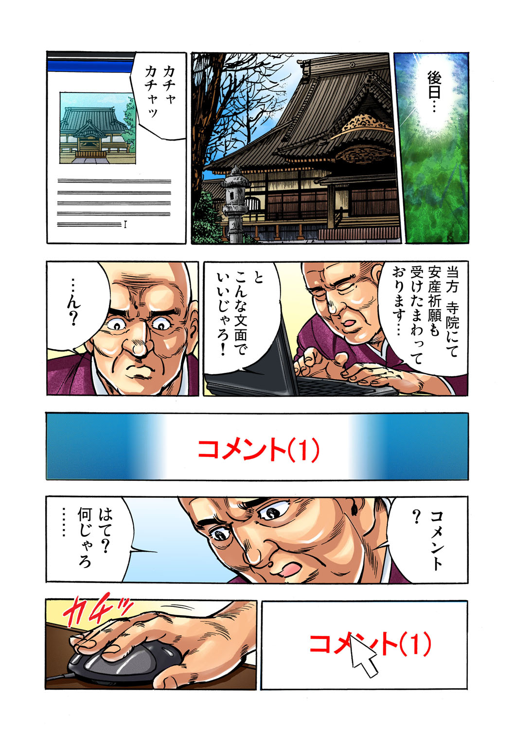Gaticomi Vol. 35 - Page 101