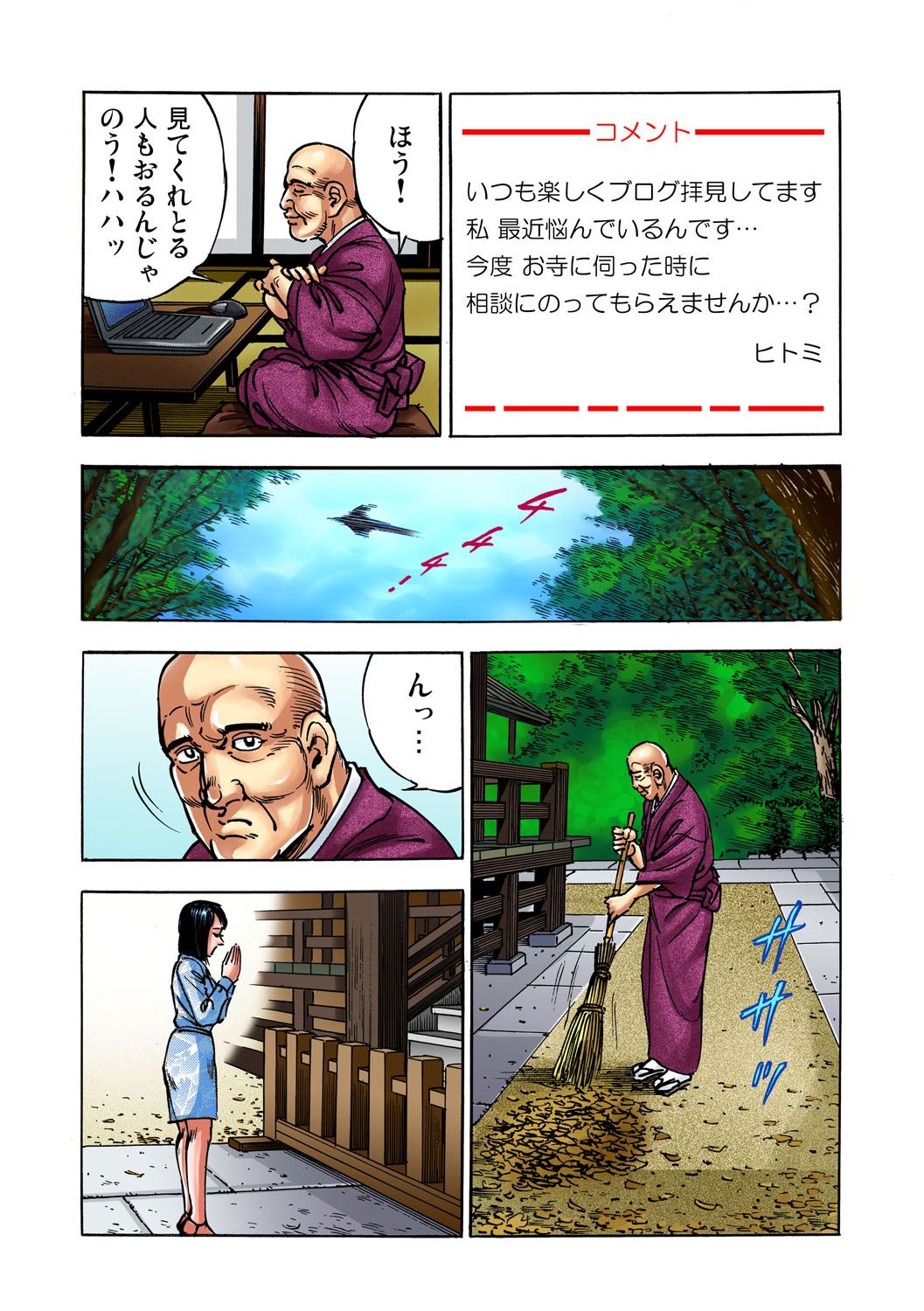 Gaticomi Vol. 35 - Page 102